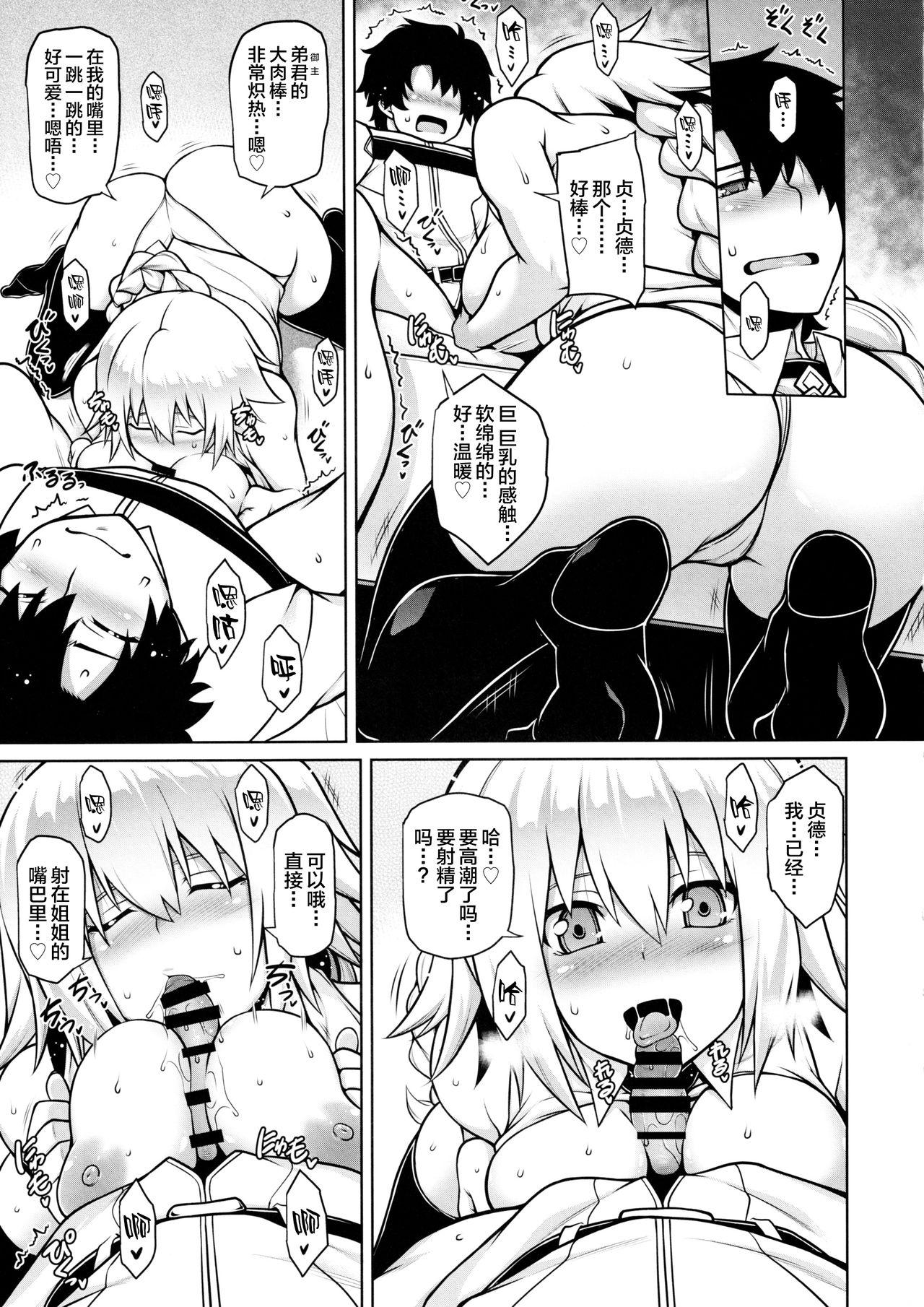 Gay Blondhair La faux - Fate grand order One - Page 7