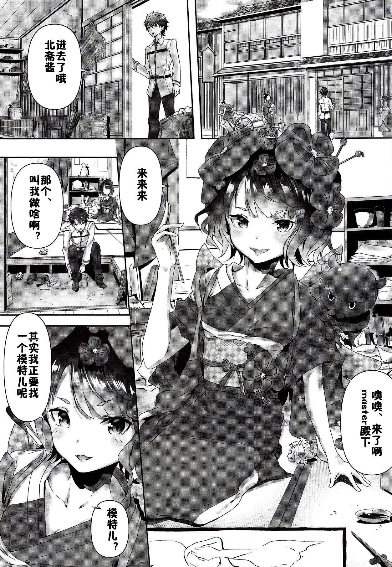 Transgender Katsushika Oi no Manpuku Wagojin + Omakebon - Fate grand order Trans - Page 2
