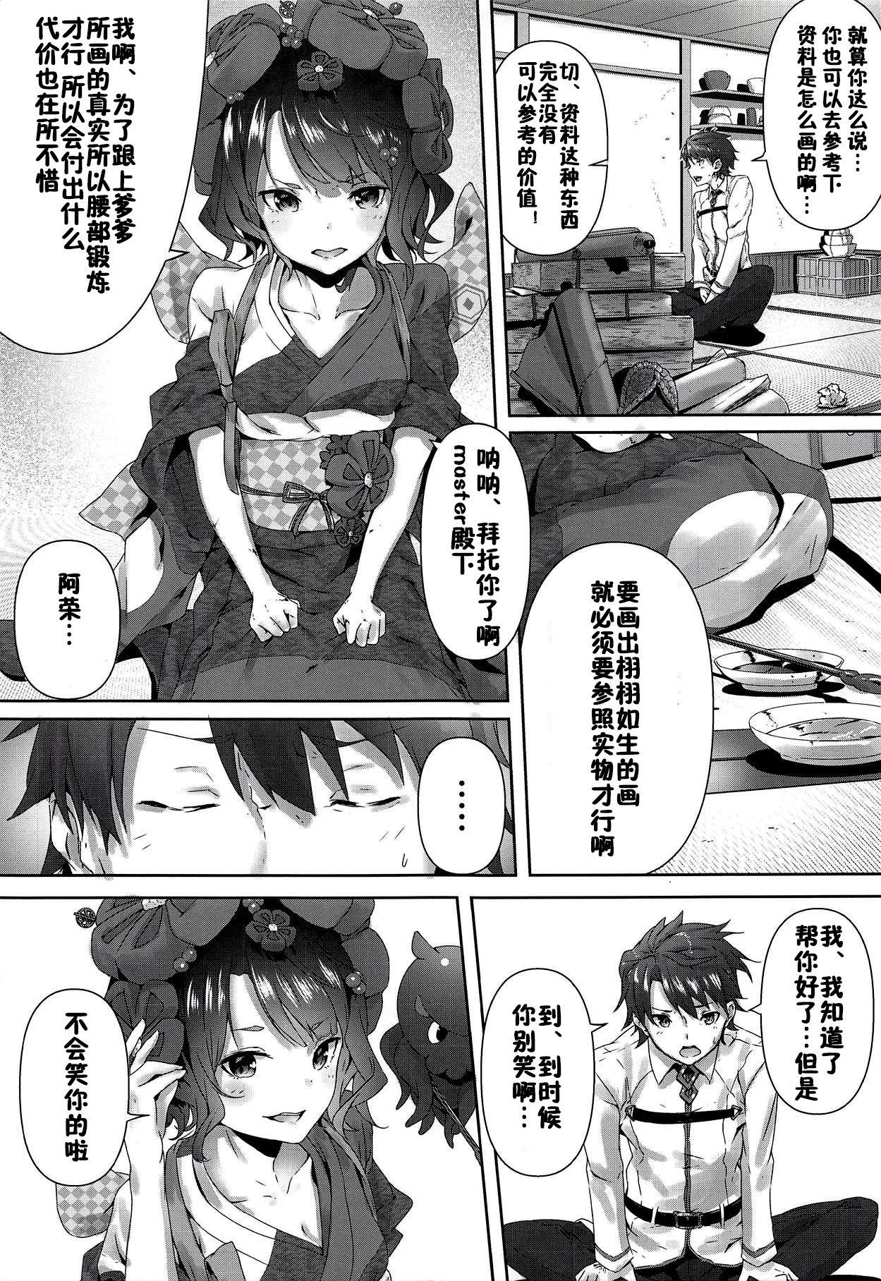 Transgender Katsushika Oi no Manpuku Wagojin + Omakebon - Fate grand order Trans - Page 4