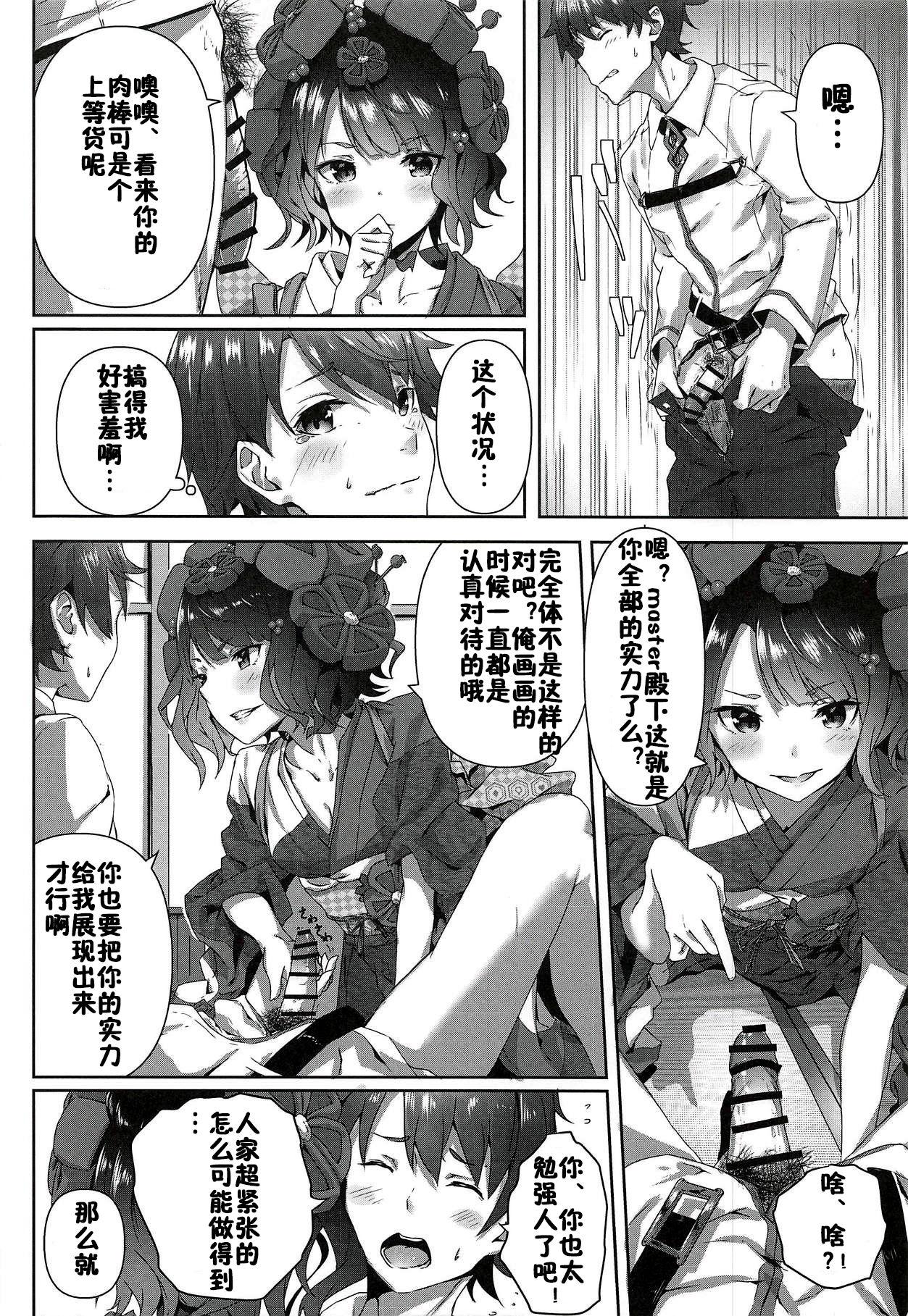 Anal Fuck Katsushika Oi no Manpuku Wagojin + Omakebon - Fate grand order Gaybukkake - Page 5