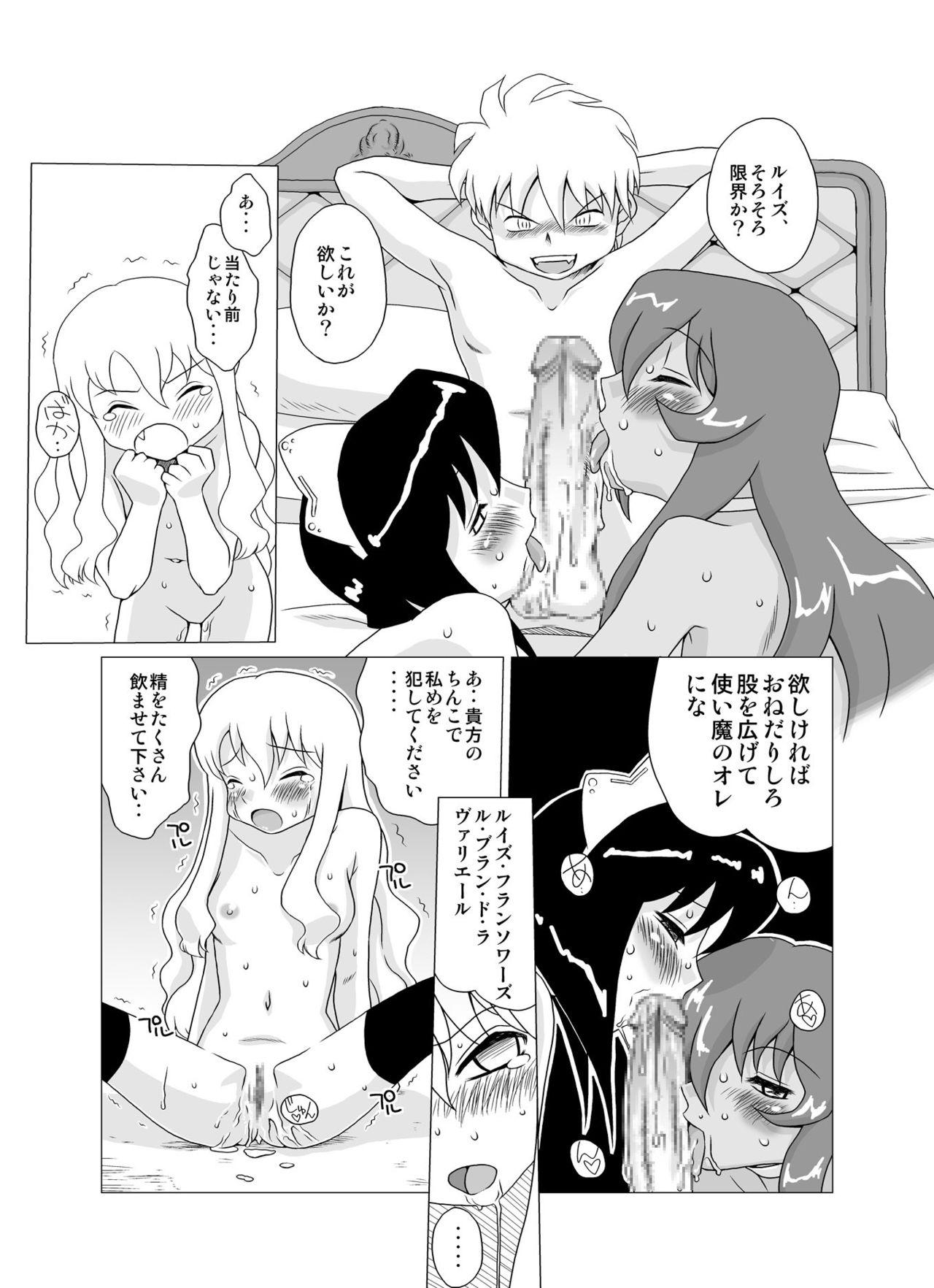 Thong Zero no Tsukai Mara - Zero no tsukaima Dyke - Page 12