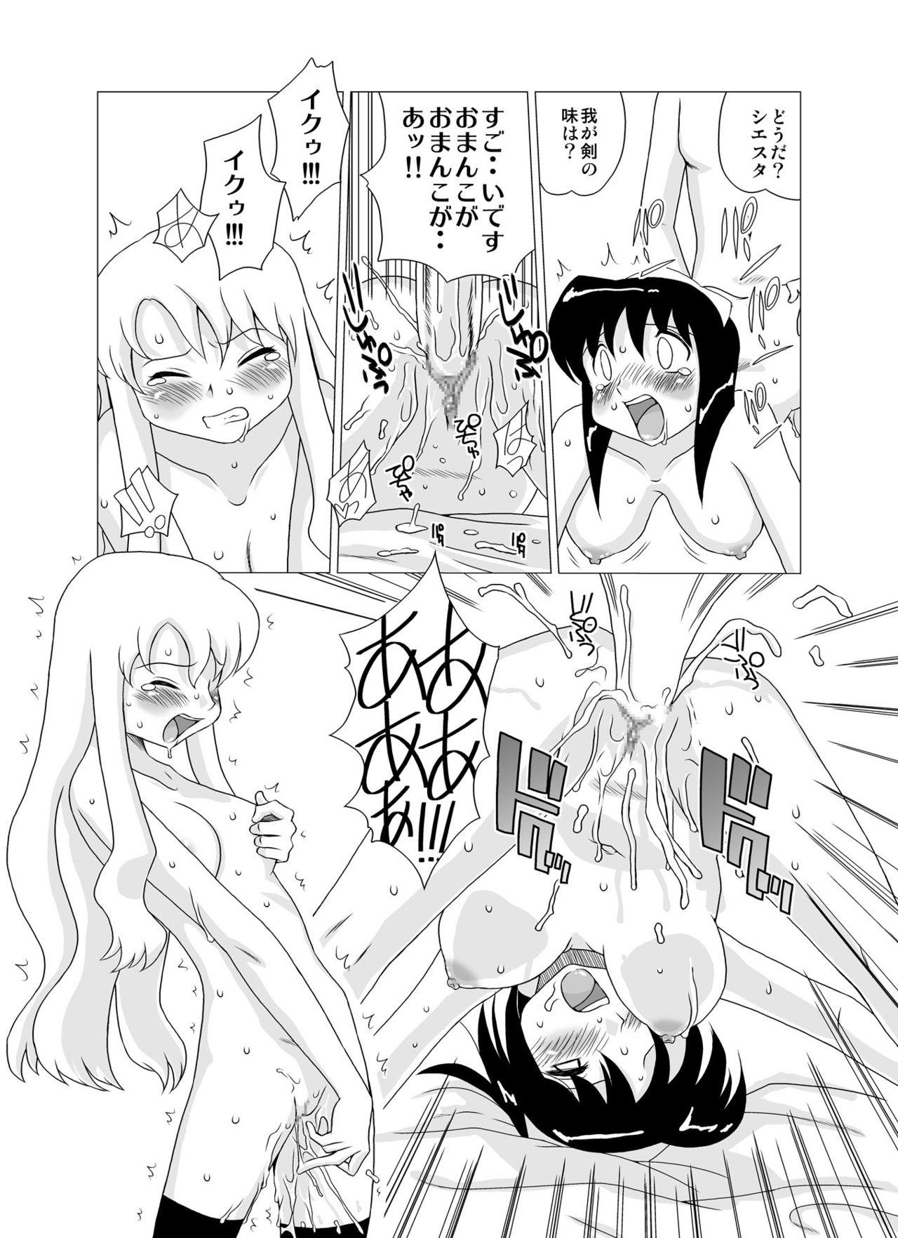 Huge Tits Zero no Tsukai Mara - Zero no tsukaima Gay Ass Fucking - Page 8