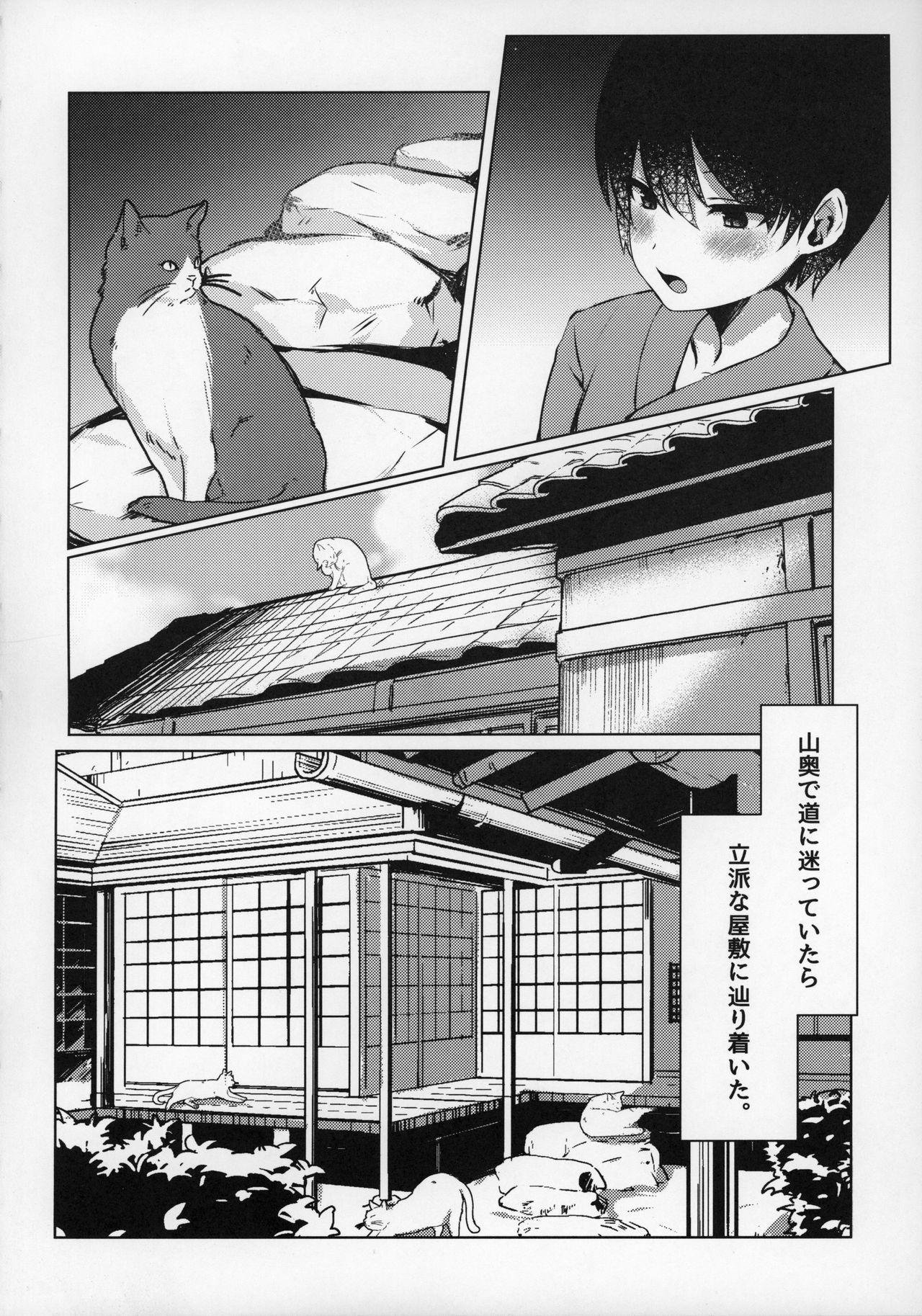 Masturbando Shota Kui Youkai OneeChen! - Touhou project Rubdown - Page 3