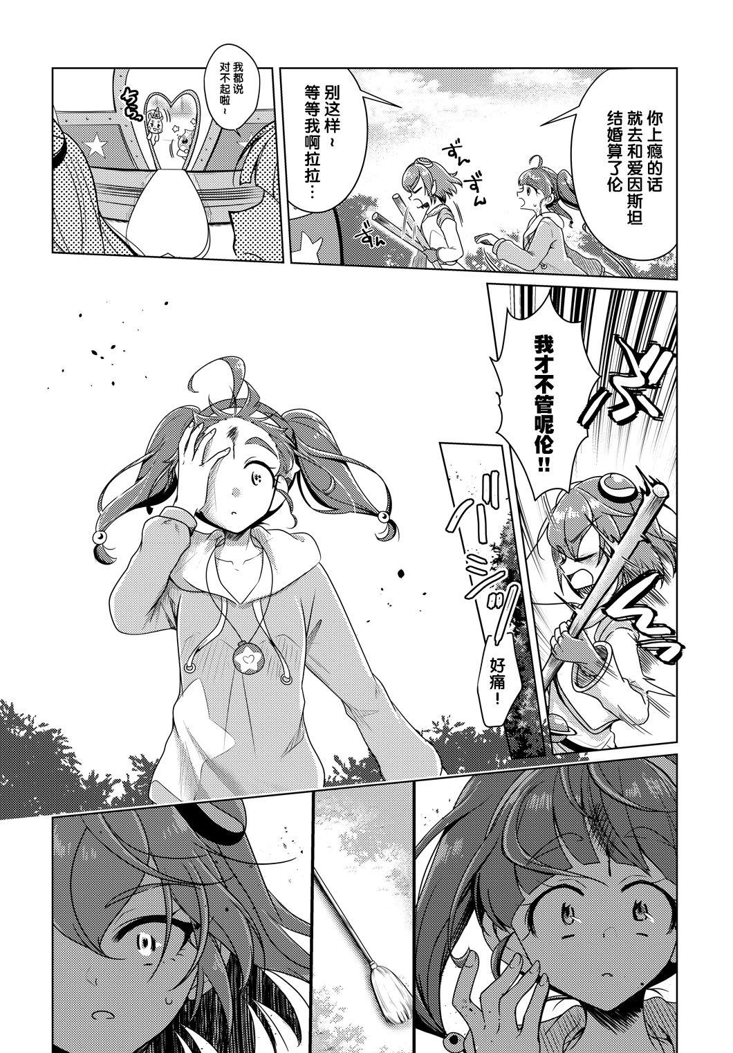 Anal Licking Shalom - Star twinkle precure Masturbates - Page 6