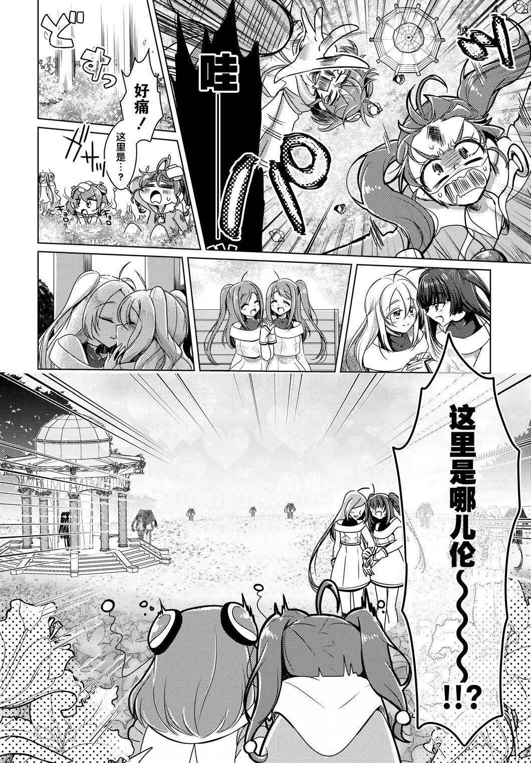 Load Shalom - Star twinkle precure Corrida - Page 8