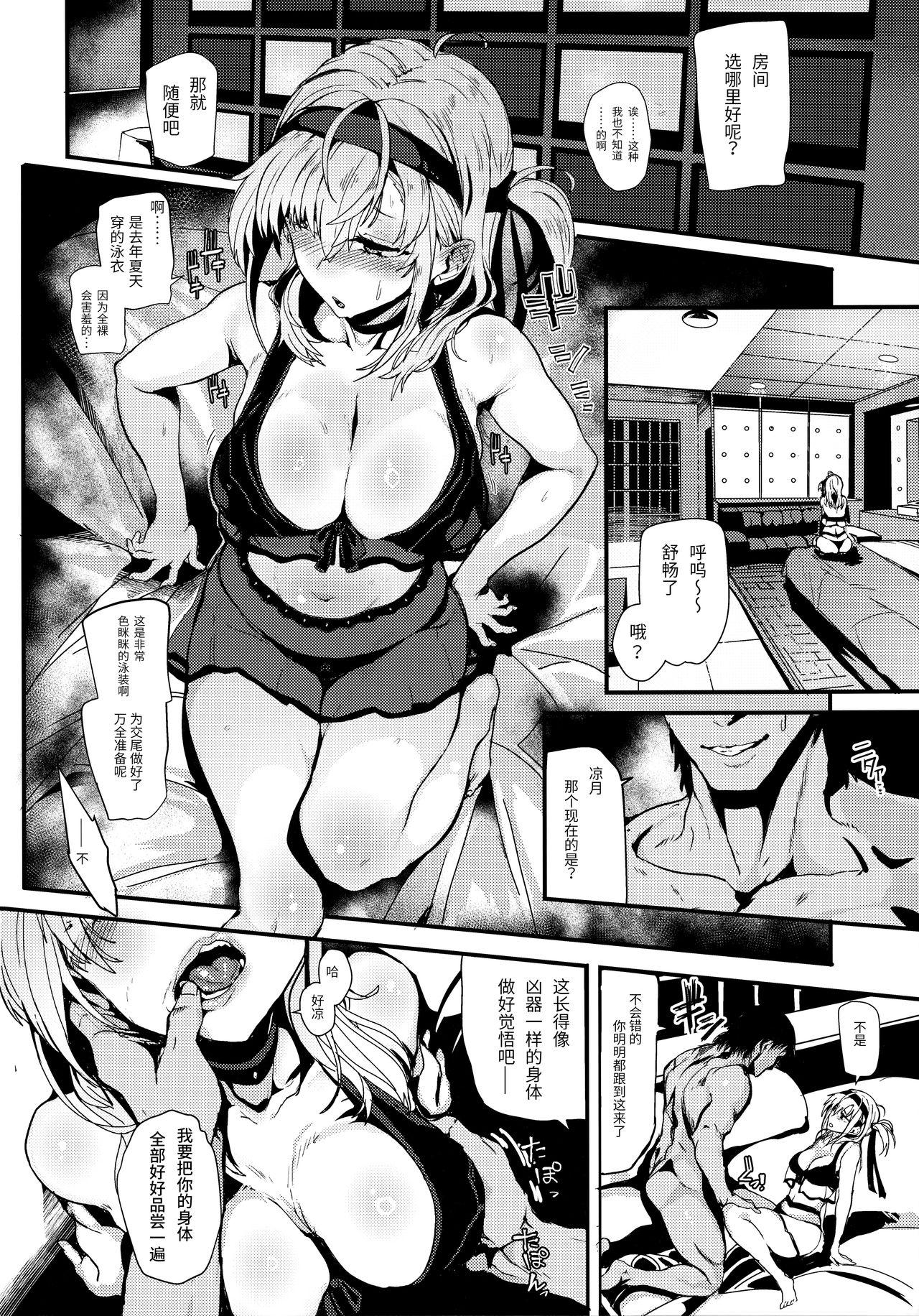 Bitch Kakezuki Trance - Kantai collection Sexteen - Page 11