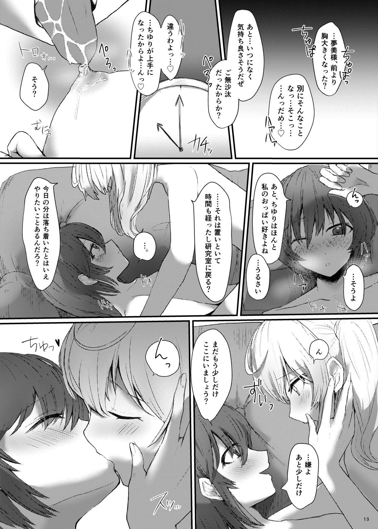 Erotica Berry Sweet Lab Time - Touhou project Pussyeating - Page 12