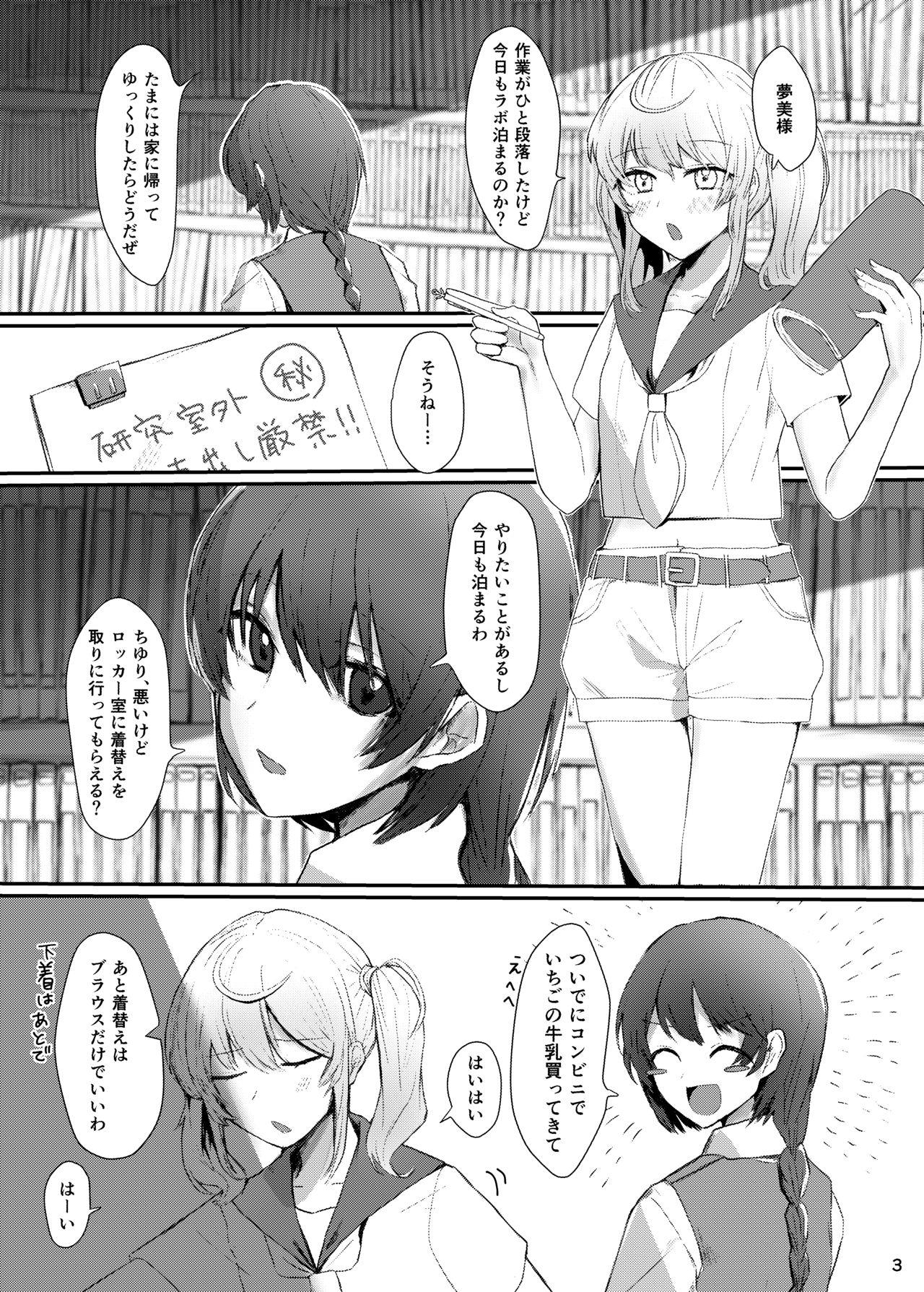 Gay Natural Berry Sweet Lab Time - Touhou project Cuckold - Page 2