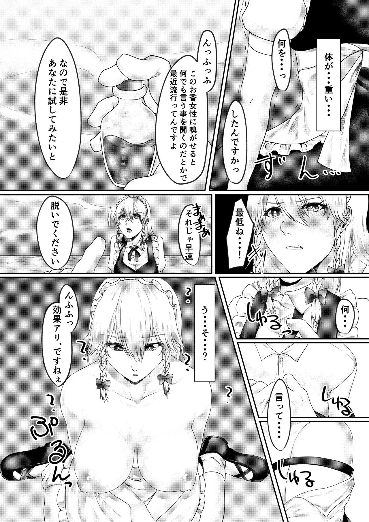 Nudity Sakuya-san no Saimin Jijou - Touhou project Small - Page 4