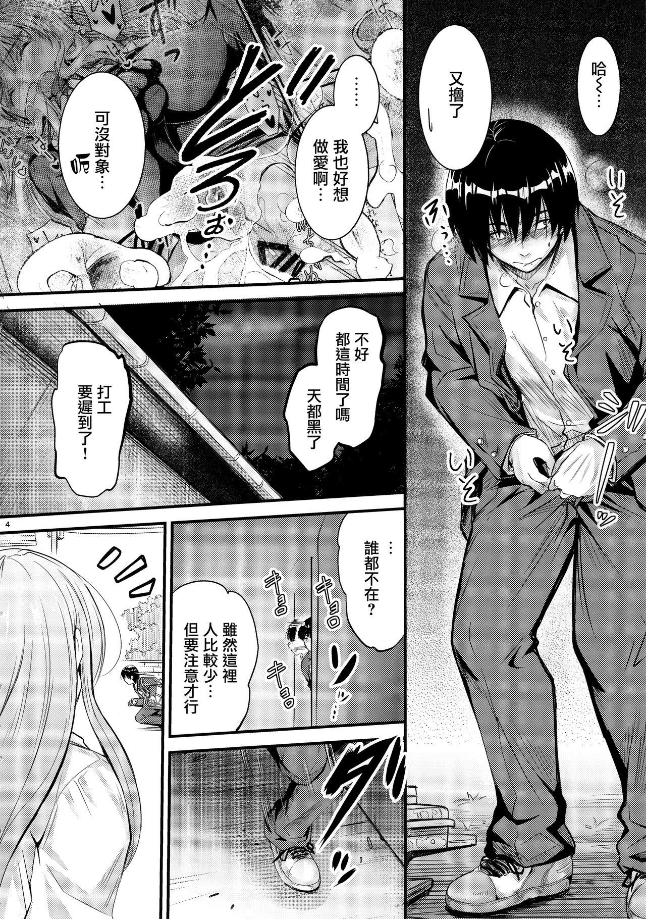 Amature Nande Koko ni Nee-chan ga!? - Original Pounding - Page 4