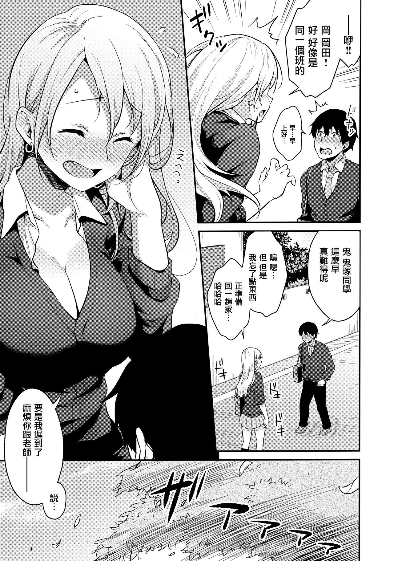 Ex Girlfriends Onizuka-san Panty Wasureru - Original Analfuck - Page 7