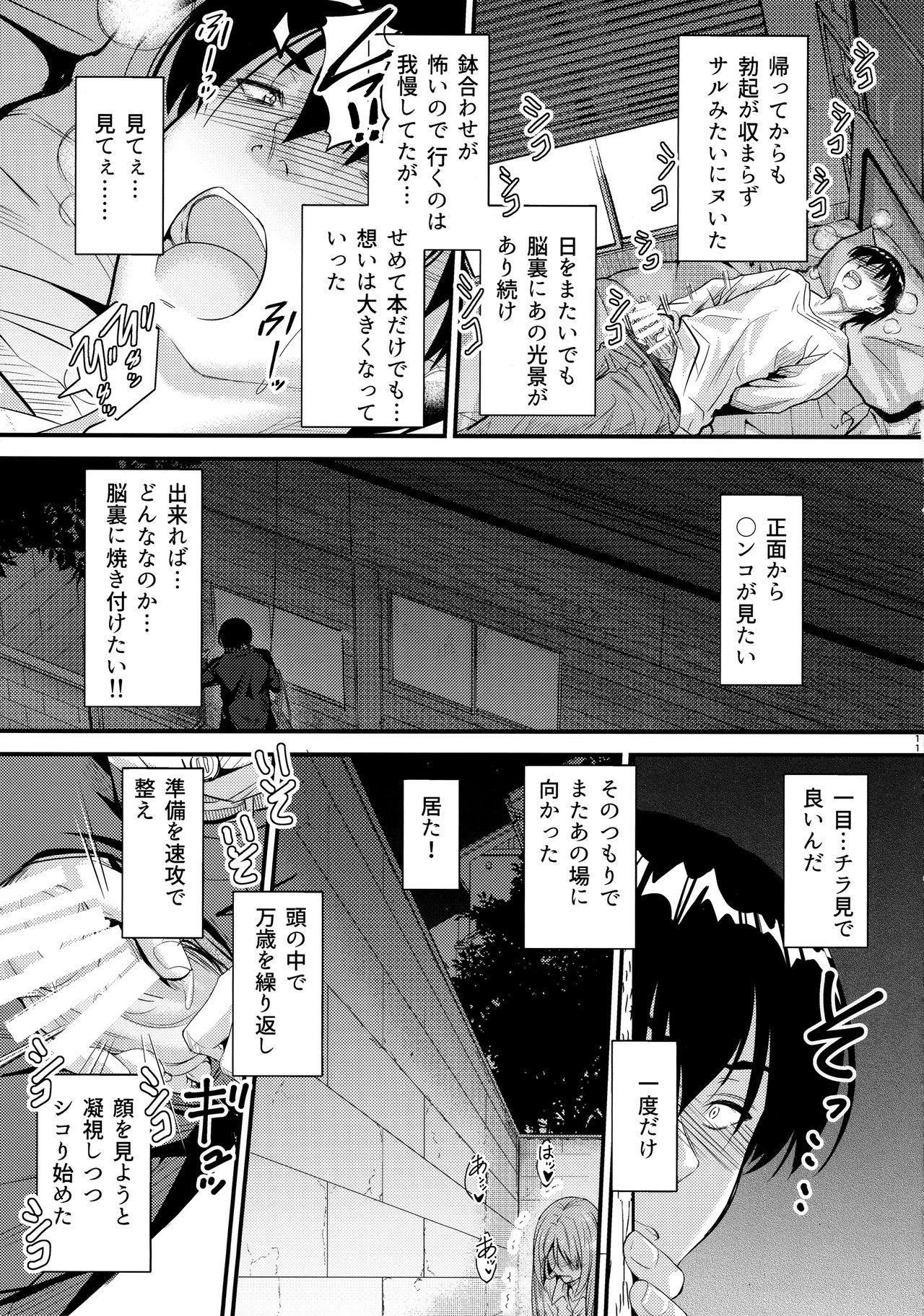 Love Nande Koko ni Nee-chan ga!? - Original Chileno - Page 10