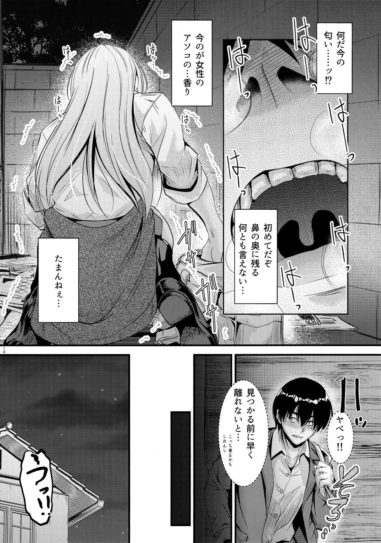 Gozo Nande Koko ni Nee-chan ga!? - Original Gay Bukkake - Page 9