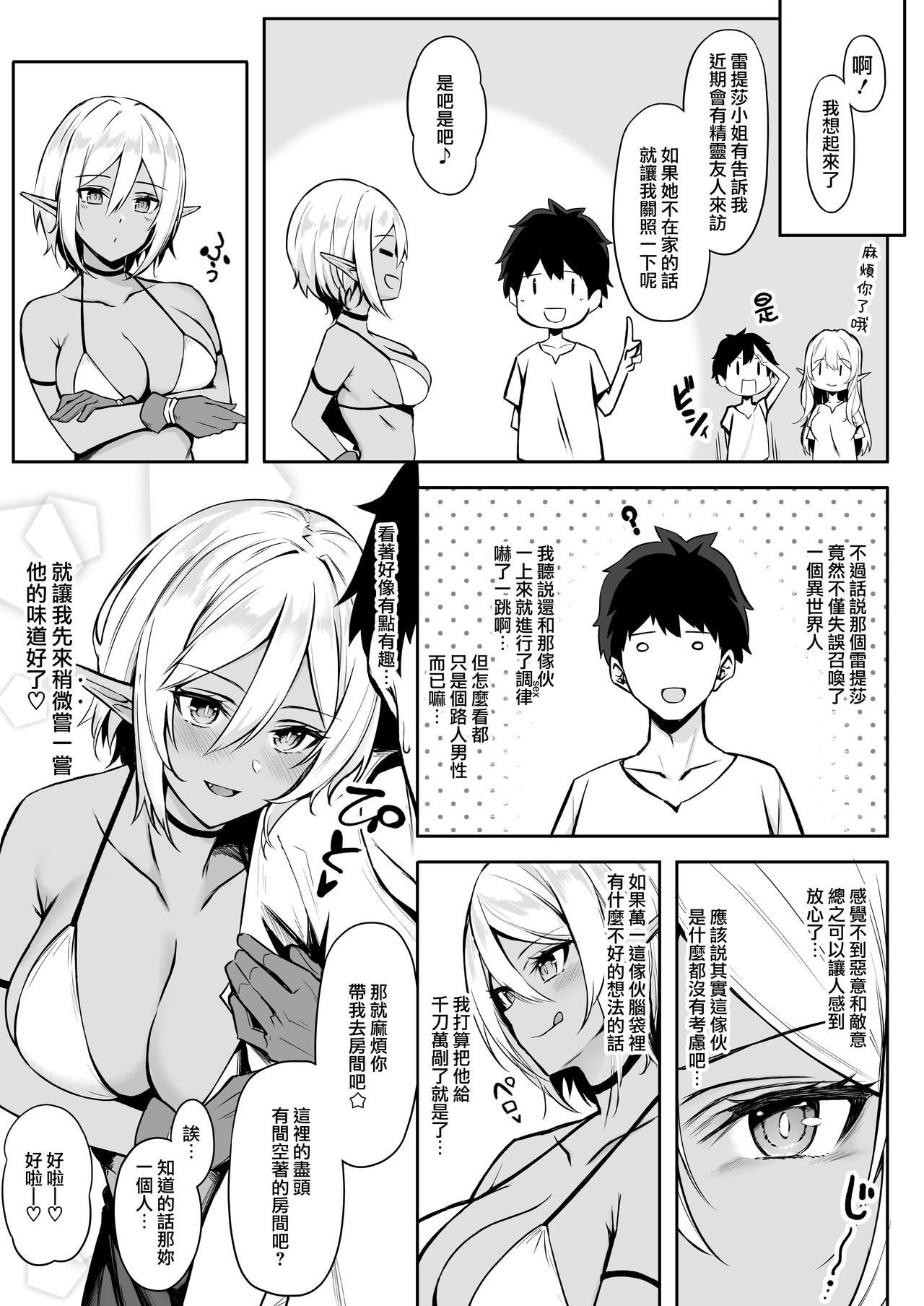 Cock Isekai Shoukan II Elf na Onee-san no Tomodachi wa Suki desu ka? - Original Real Amatuer Porn - Page 10