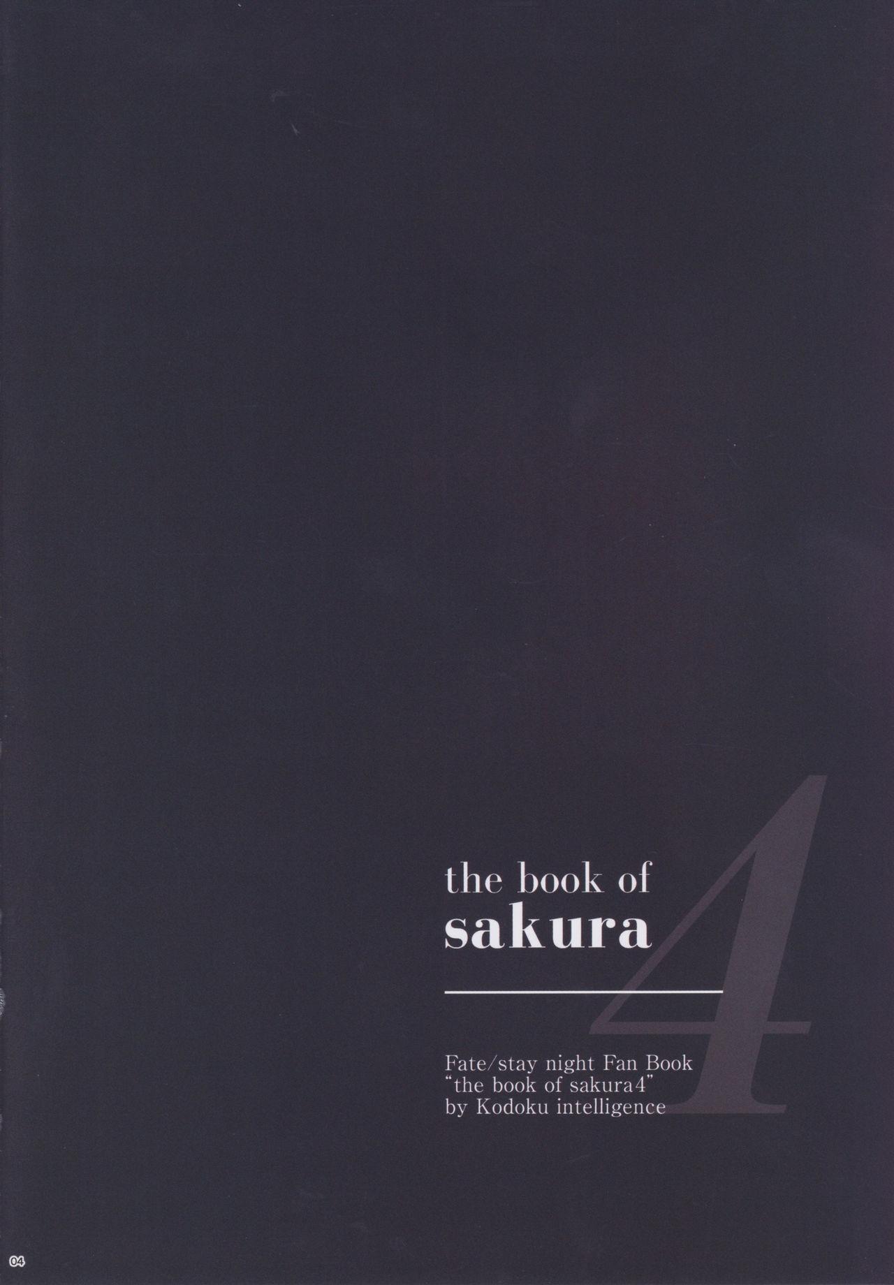 Gay Pawnshop THE BOOK OF SAKURA 4 - Fate stay night Hardcoresex - Page 3
