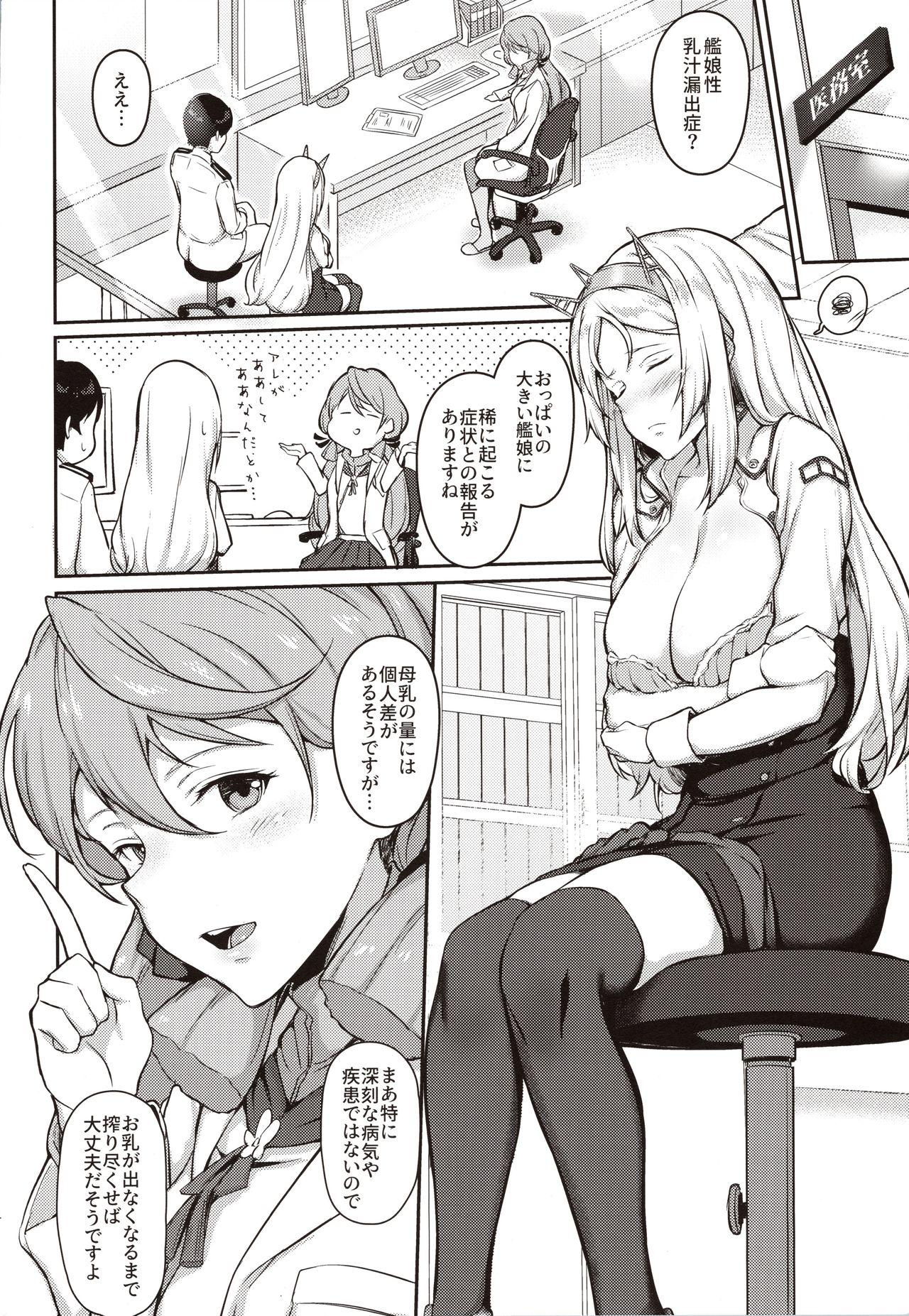 Cougar Nelson no Royal Milk ga Tomaranaku Naru Hon - Kantai collection Bisexual - Page 3