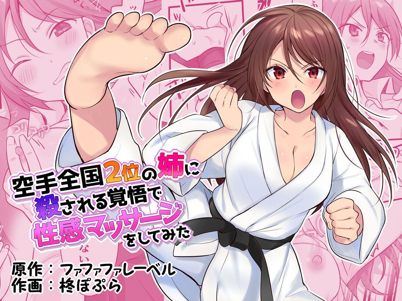 Pink Karate Zenkoku 2-i no Ane ni Korosareru Kakugo de Seikan Massage o Shitemita - Original Pain - Picture 1