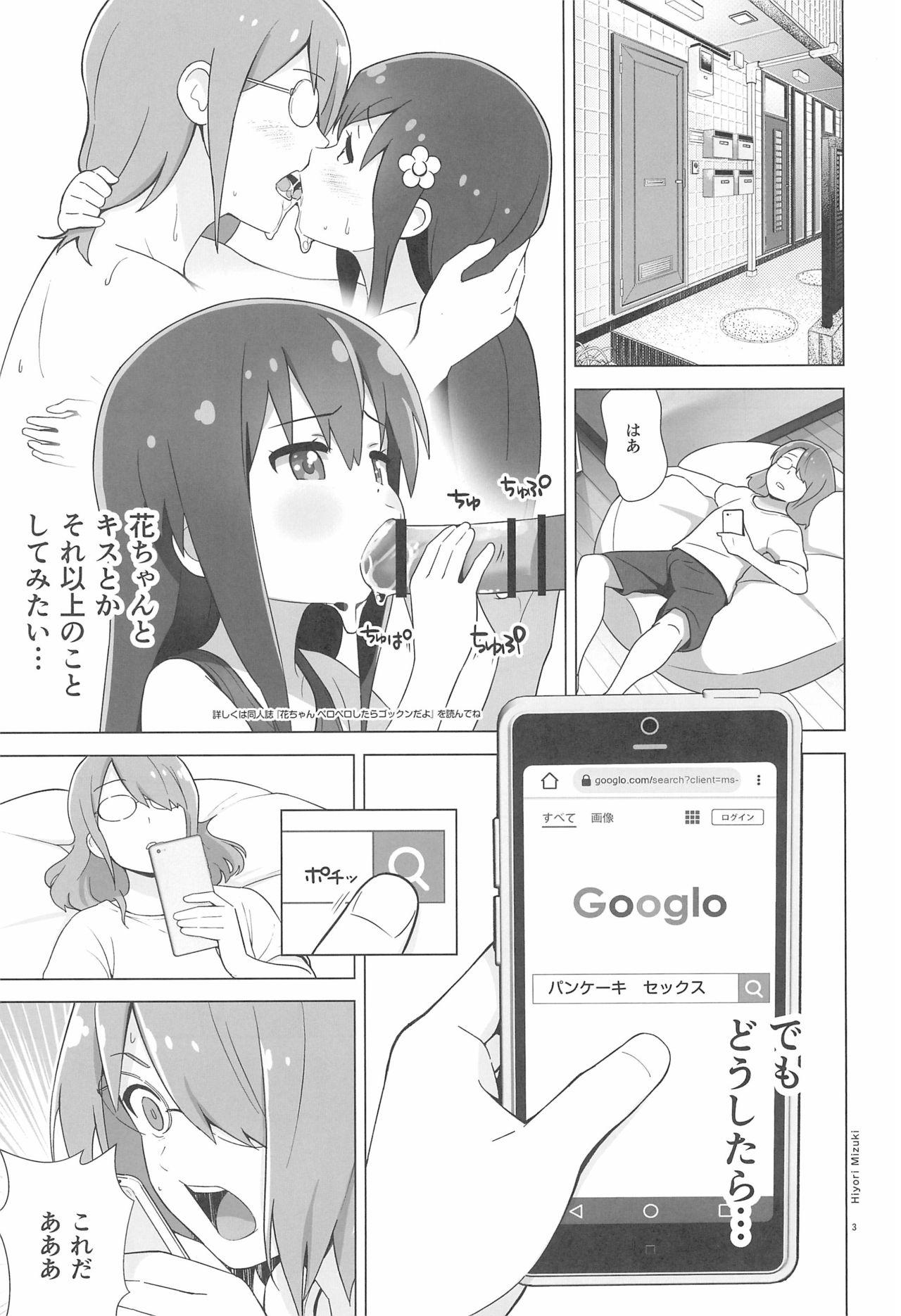Blow Job Contest (C97) [Hiyorimi no Sora (Hiyori Mizuki)] Hana-chan Pancake-zukuri wa Sex da ne (Watashi ni Tenshi ga Maiorita!) - Watashi ni tenshi ga maiorita Cocksuckers - Page 5