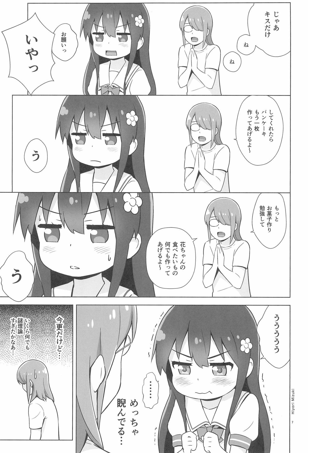 Bottom (C97) [Hiyorimi no Sora (Hiyori Mizuki)] Hana-chan Pancake-zukuri wa Sex da ne (Watashi ni Tenshi ga Maiorita!) - Watashi ni tenshi ga maiorita Chilena - Page 9