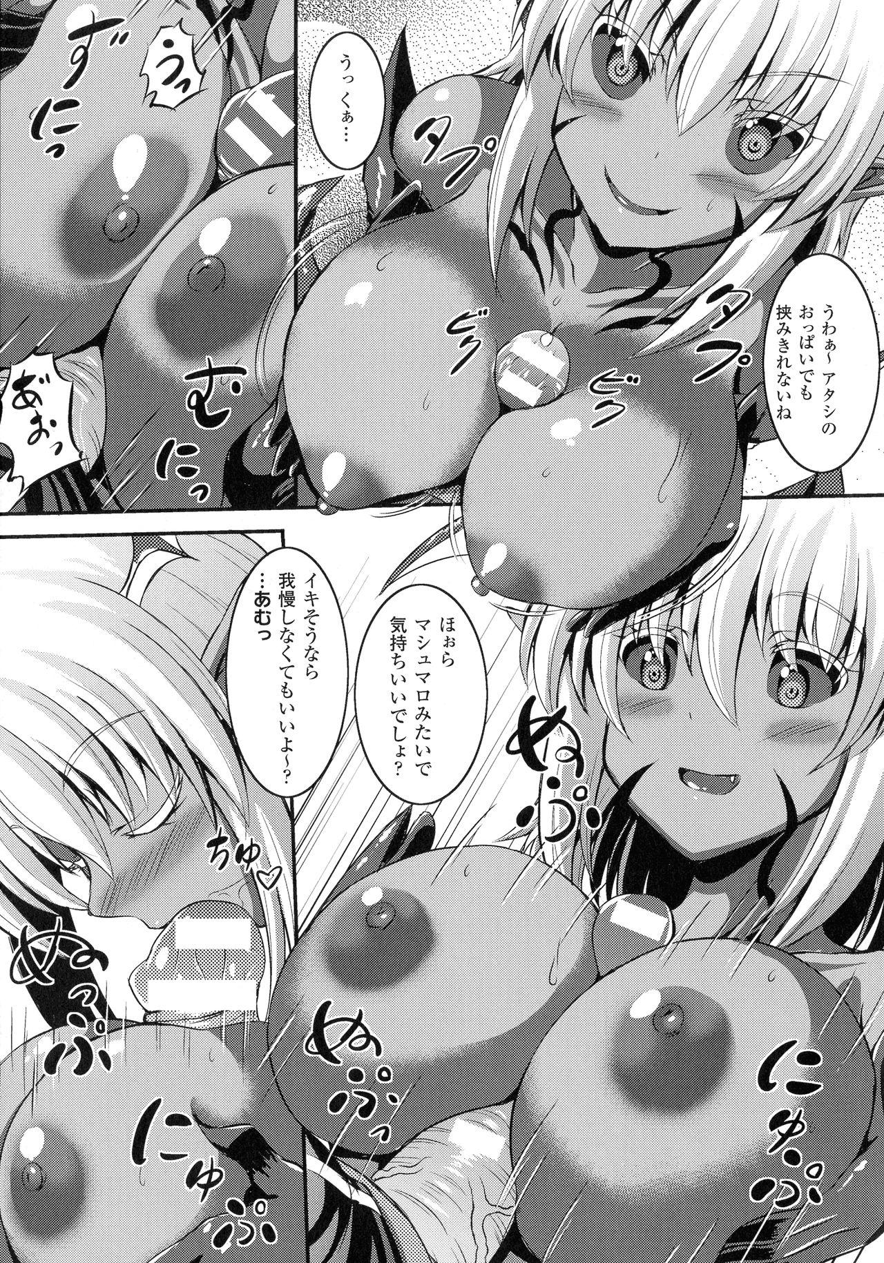 Bad End Girls 106