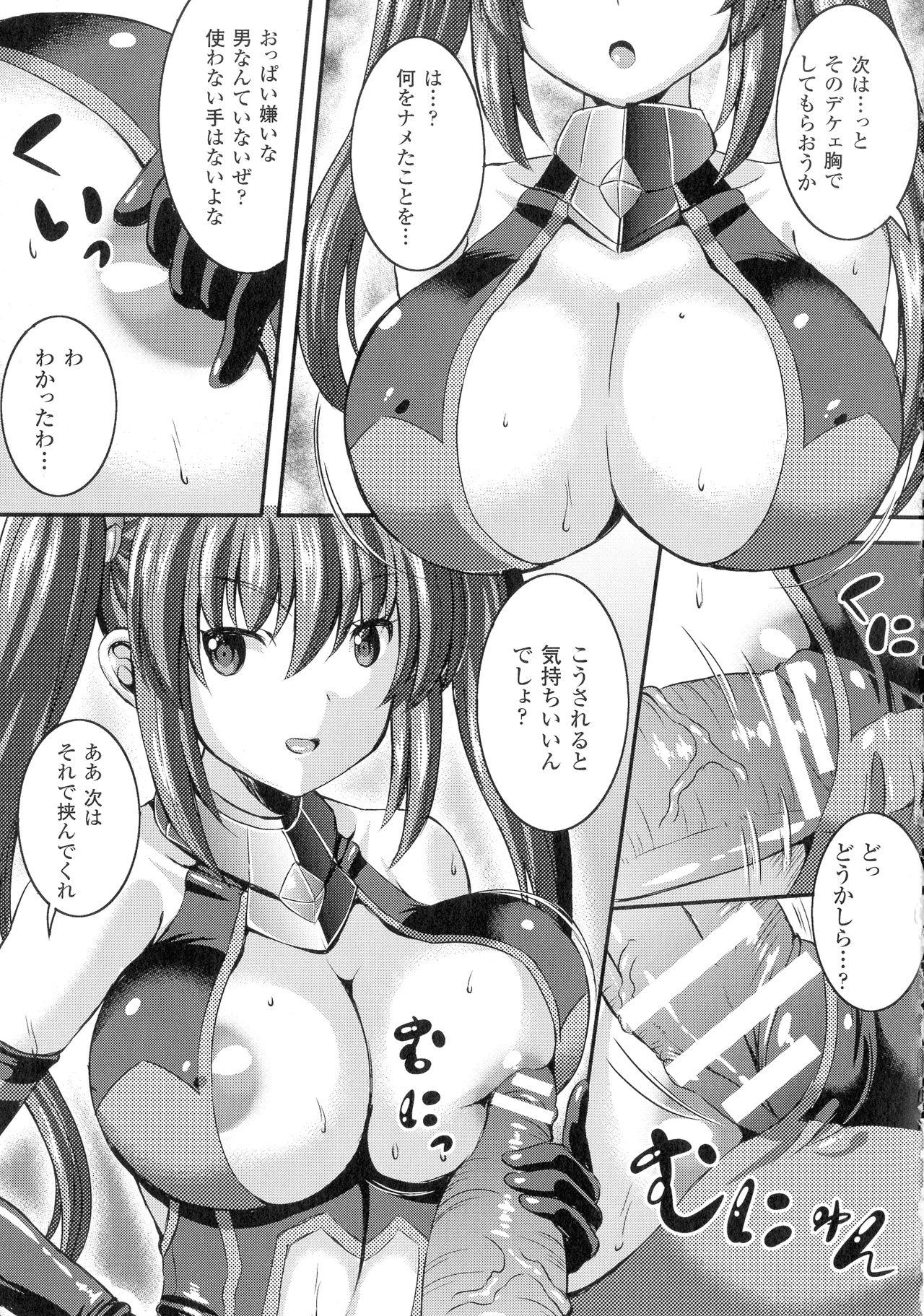 Bad End Girls 50