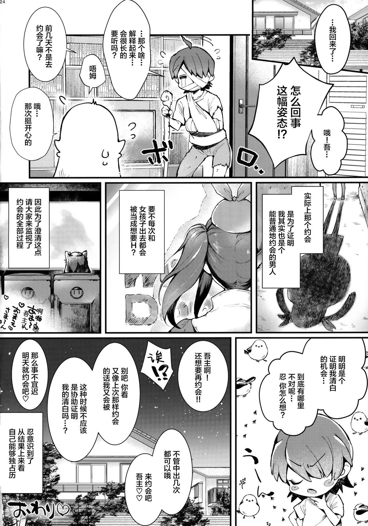 Facials Pachimonogatari Part 18: Shinobu Date - Bakemonogatari Bucetuda - Page 25