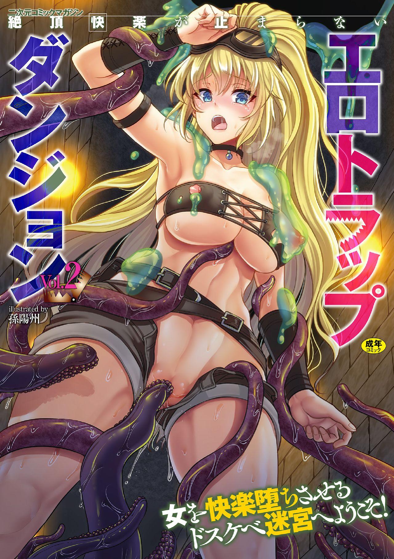 2D Comic Magazine Zecchou Kairaku ga Tomaranai Ero-Trap Dungeon Vol.2 0