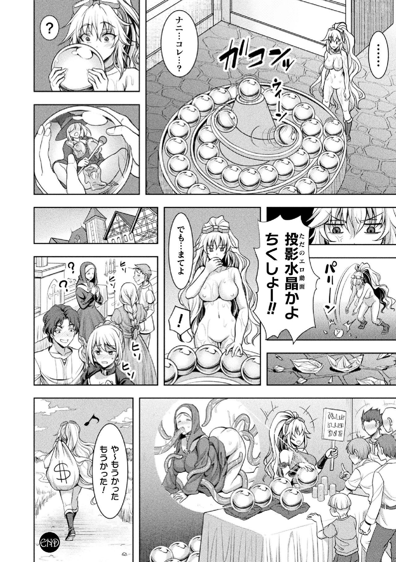 2D Comic Magazine Zecchou Kairaku ga Tomaranai Ero-Trap Dungeon Vol.2 21