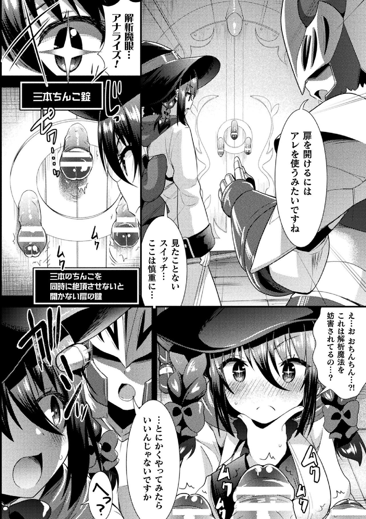2D Comic Magazine Zecchou Kairaku ga Tomaranai Ero-Trap Dungeon Vol.2 25