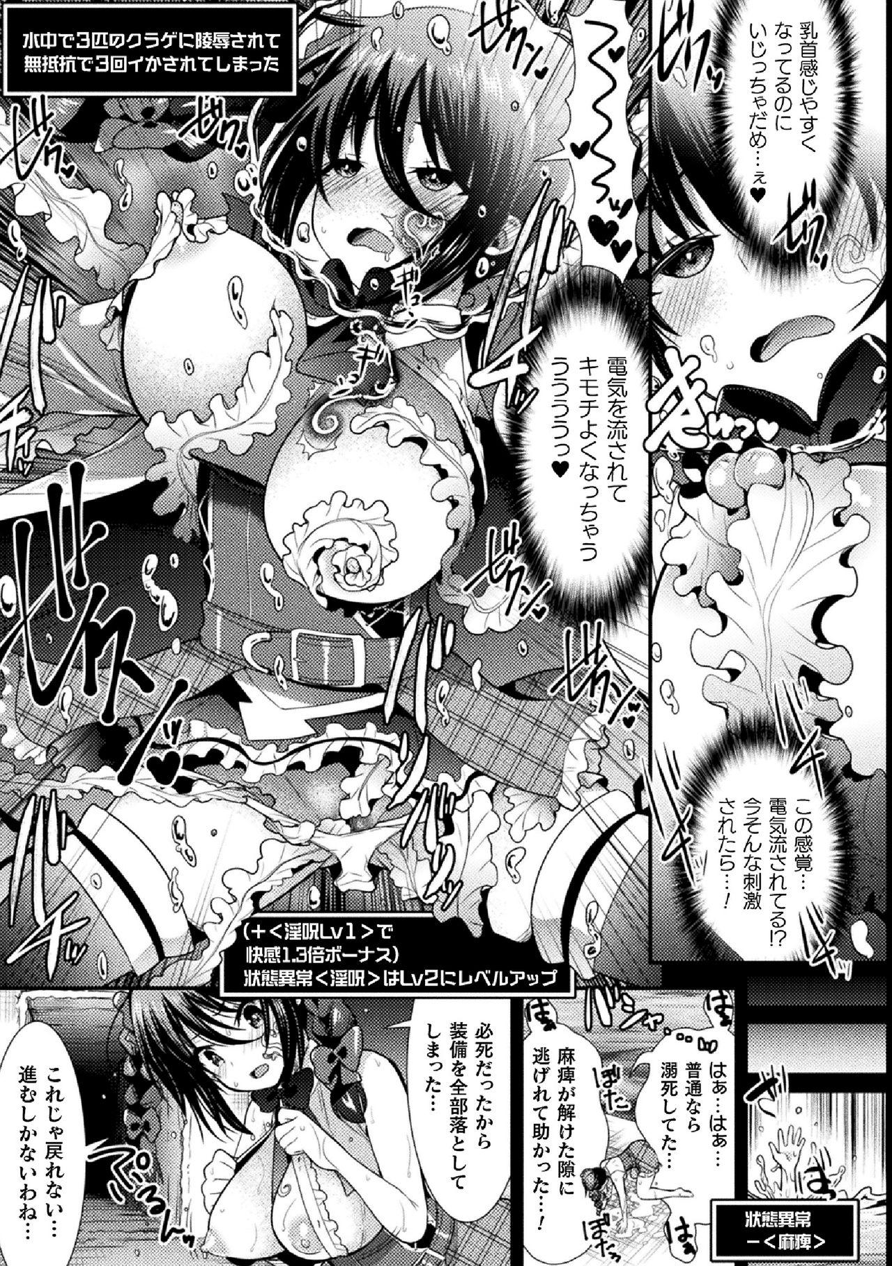 2D Comic Magazine Zecchou Kairaku ga Tomaranai Ero-Trap Dungeon Vol.2 30