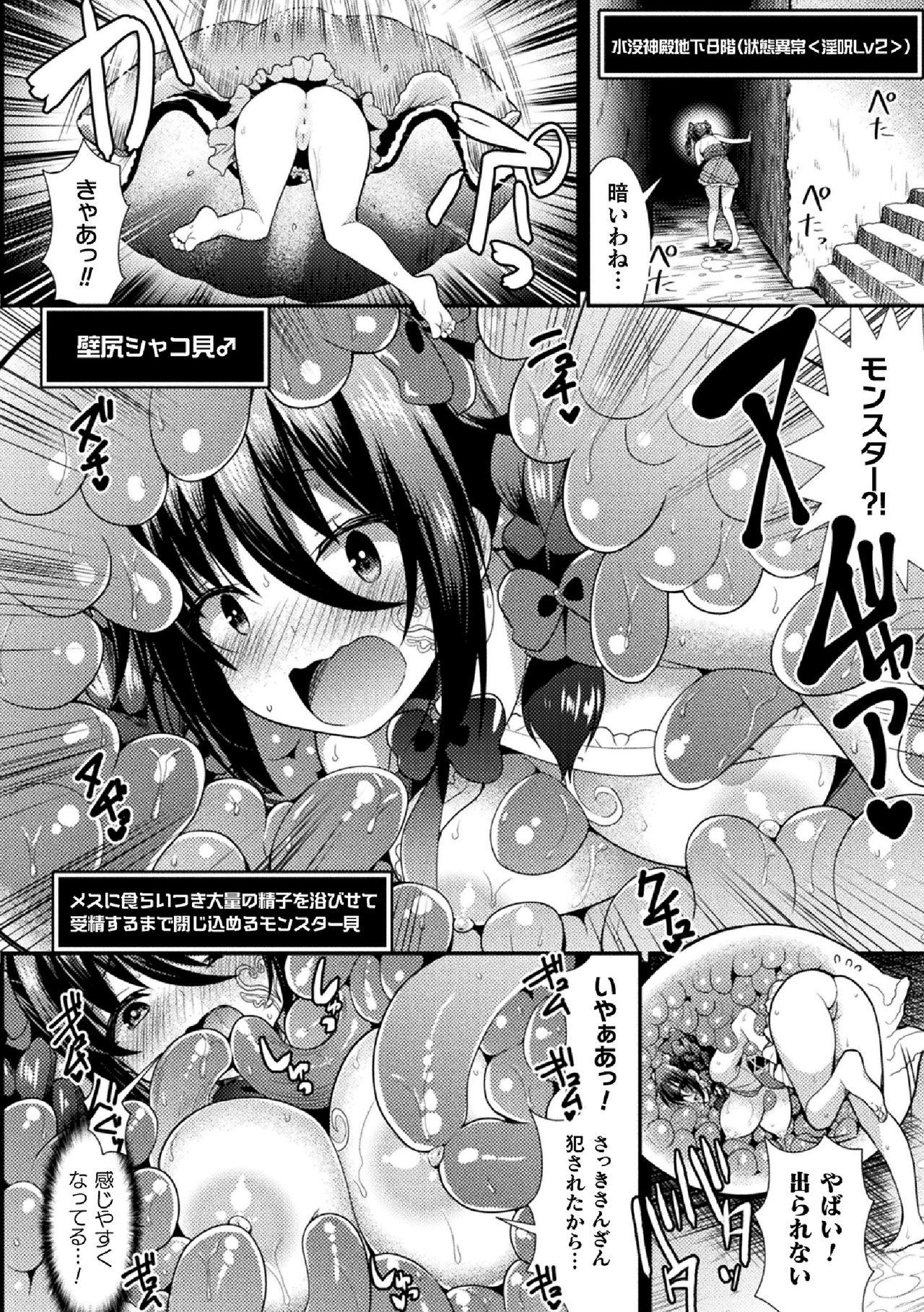 2D Comic Magazine Zecchou Kairaku ga Tomaranai Ero-Trap Dungeon Vol.2 31
