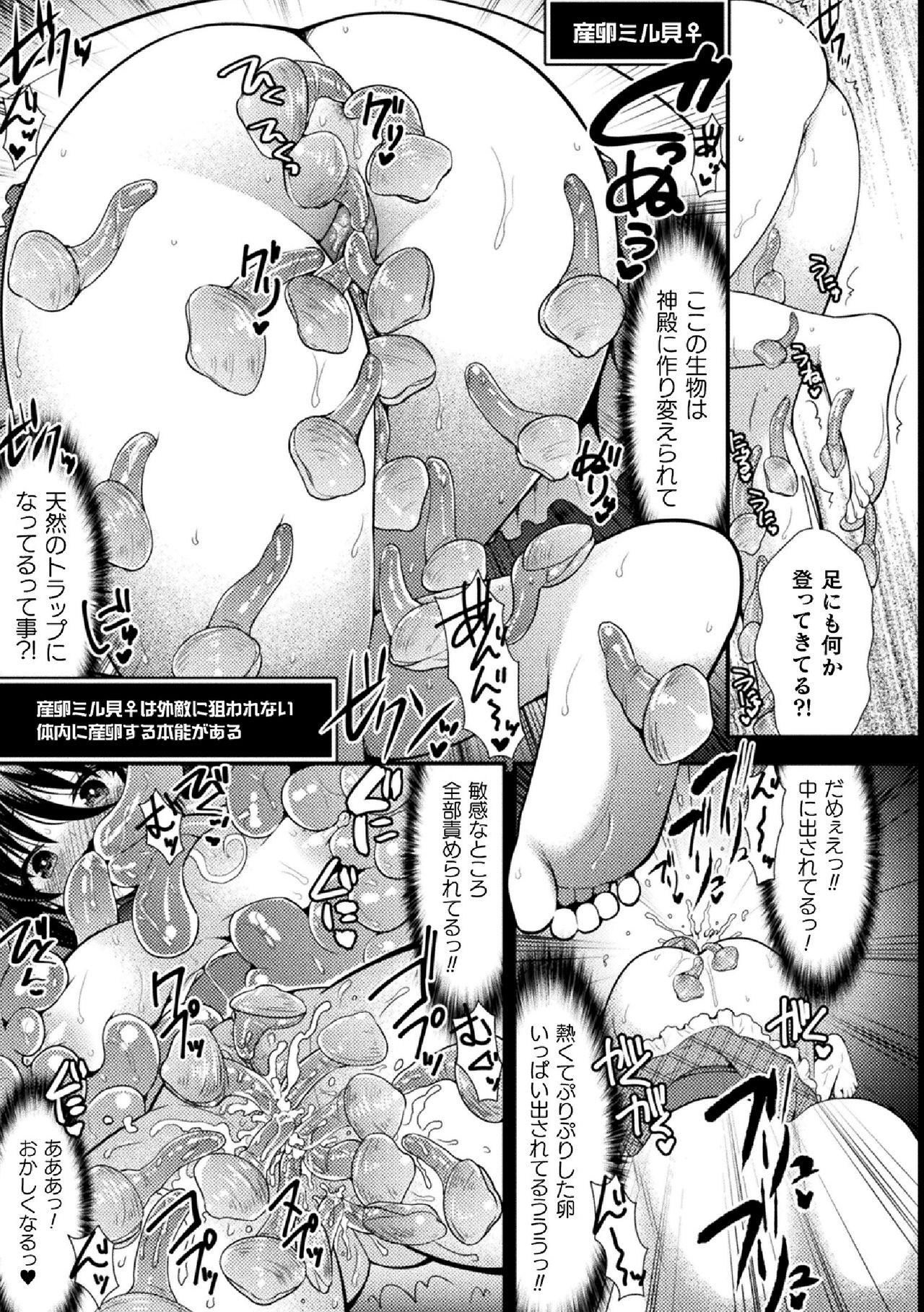 2D Comic Magazine Zecchou Kairaku ga Tomaranai Ero-Trap Dungeon Vol.2 32