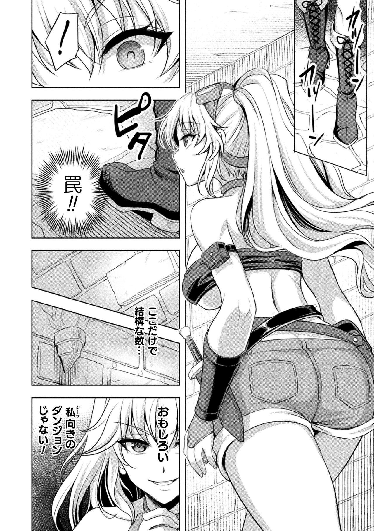 Big Cocks 2D Comic Magazine Zecchou Kairaku ga Tomaranai Ero-Trap Dungeon Vol.2 Stepmother - Page 4