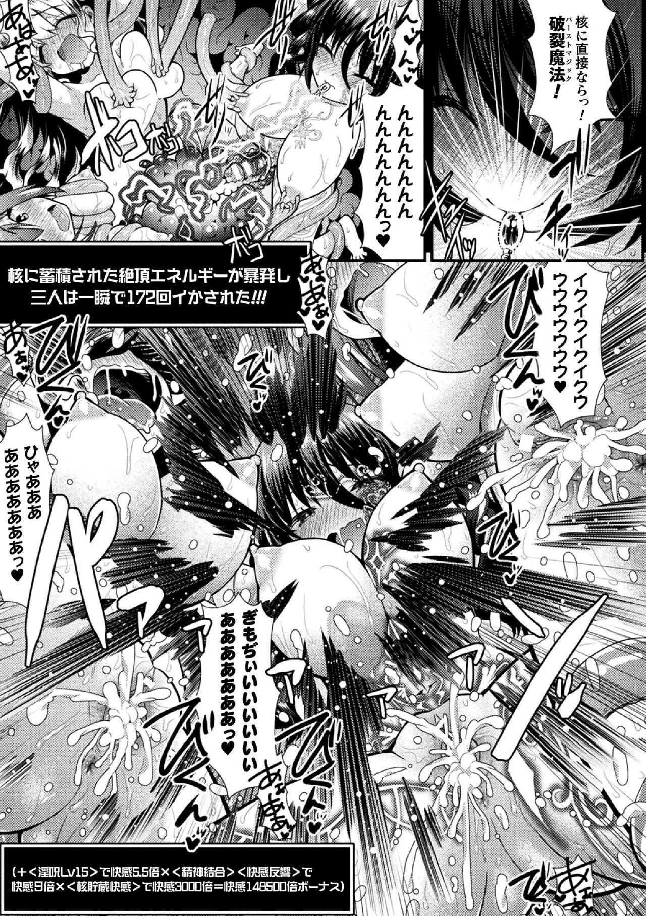 2D Comic Magazine Zecchou Kairaku ga Tomaranai Ero-Trap Dungeon Vol.2 42