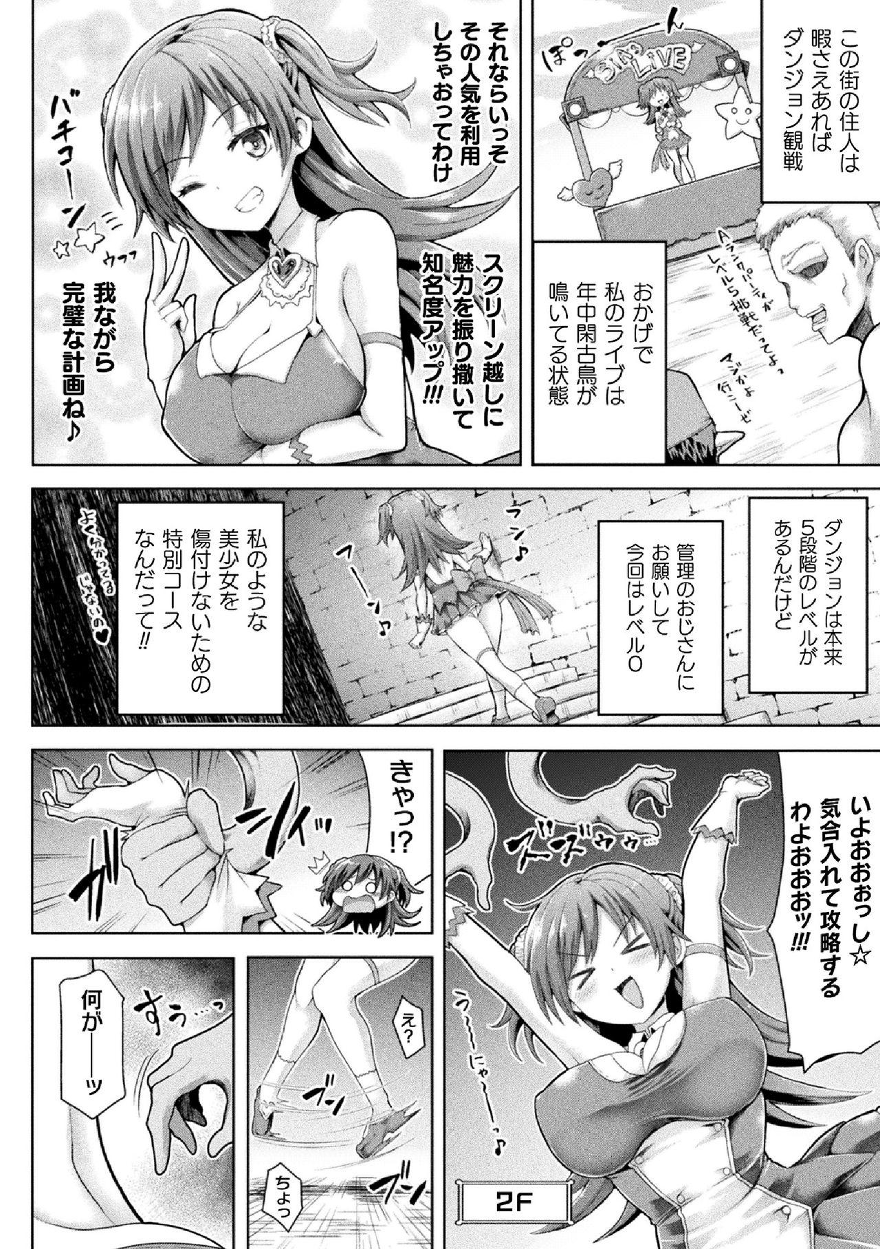 2D Comic Magazine Zecchou Kairaku ga Tomaranai Ero-Trap Dungeon Vol.2 45