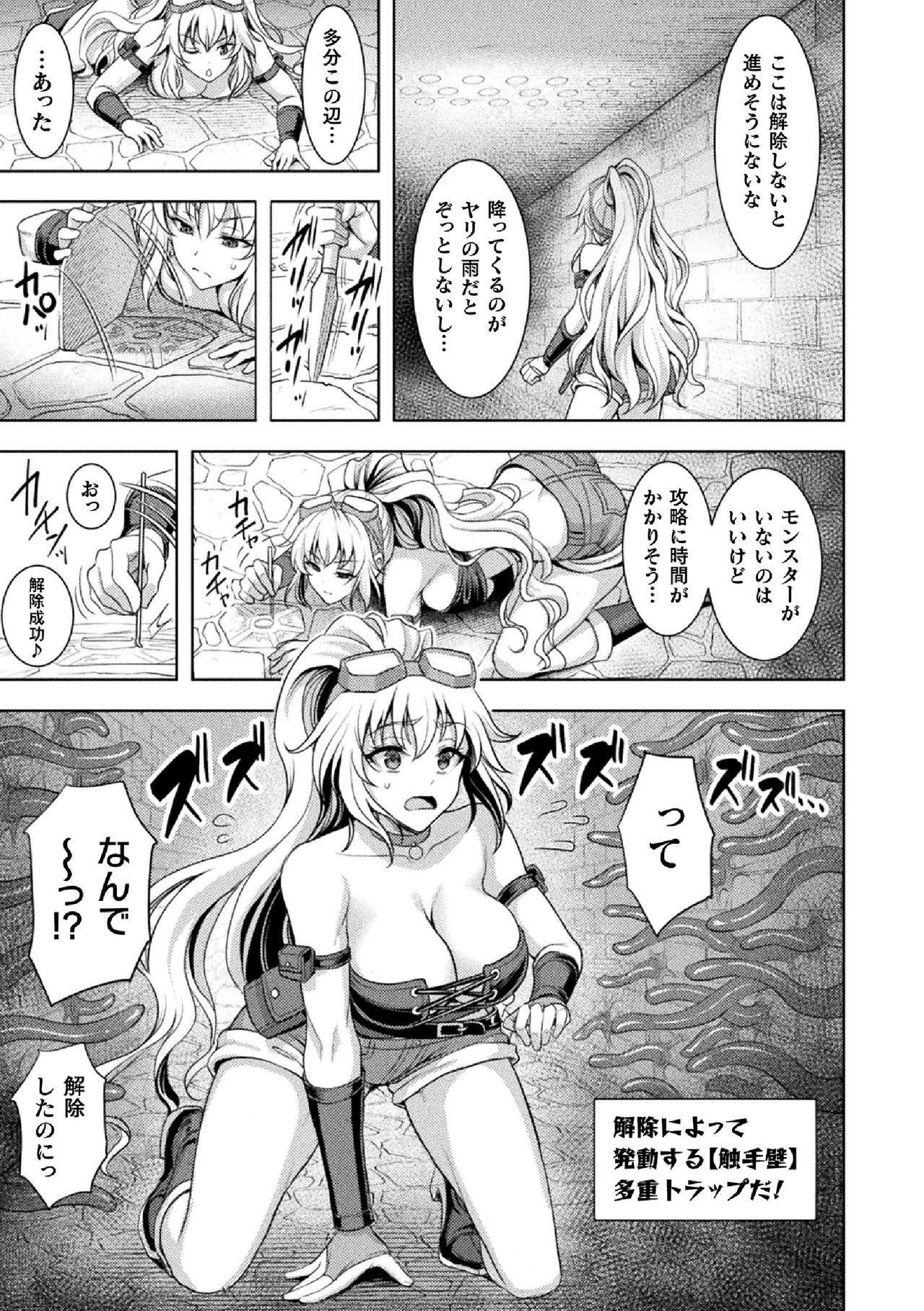 2D Comic Magazine Zecchou Kairaku ga Tomaranai Ero-Trap Dungeon Vol.2 4