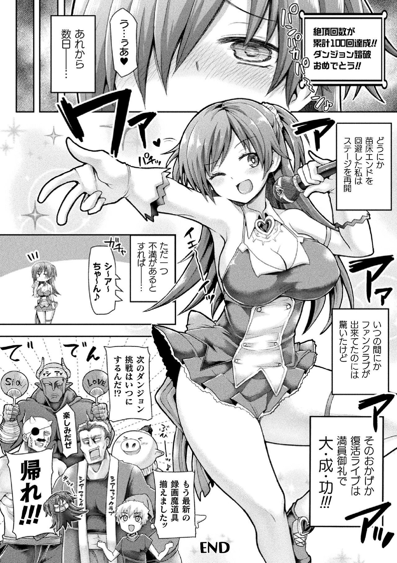 2D Comic Magazine Zecchou Kairaku ga Tomaranai Ero-Trap Dungeon Vol.2 63