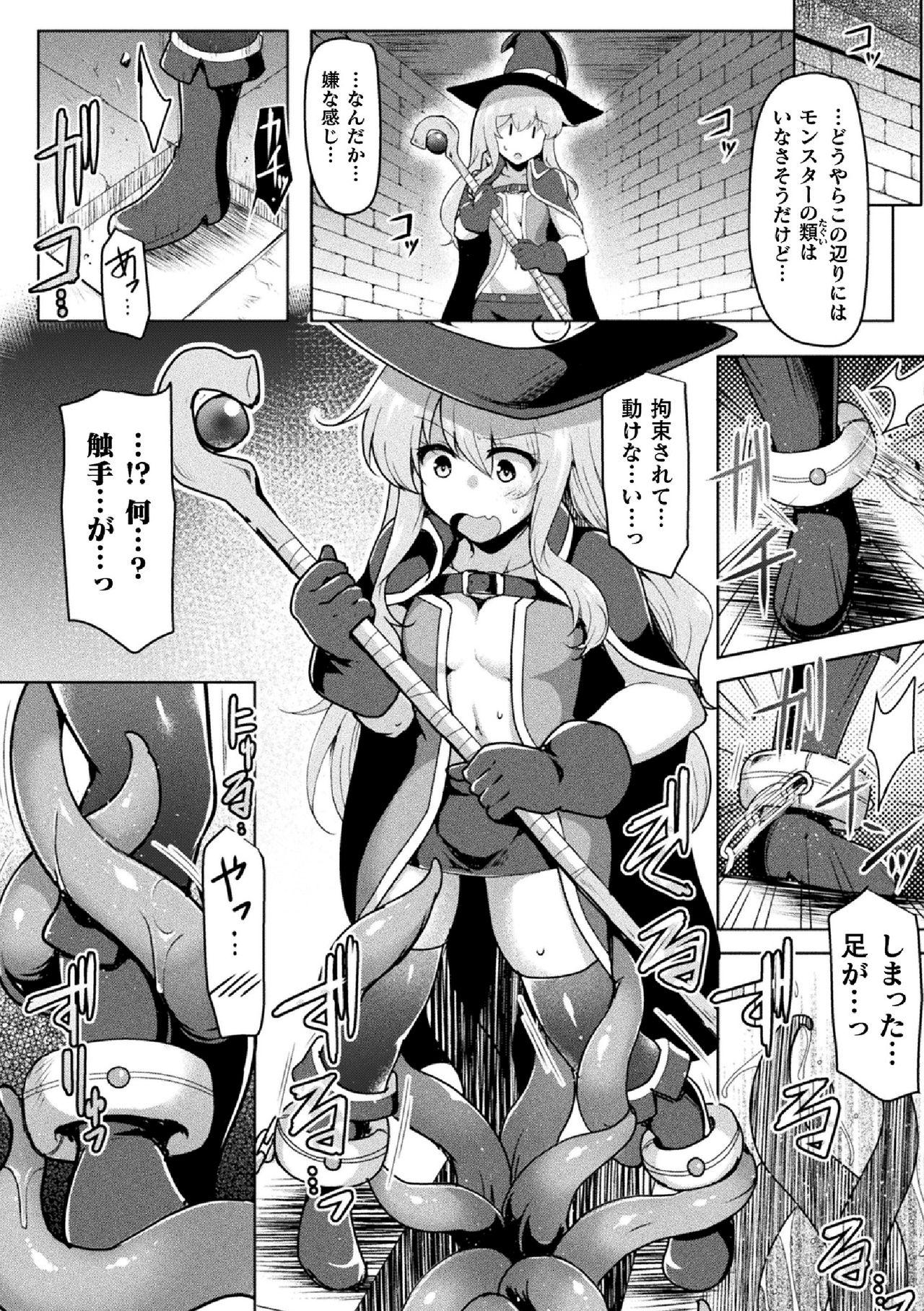 2D Comic Magazine Zecchou Kairaku ga Tomaranai Ero-Trap Dungeon Vol.2 65