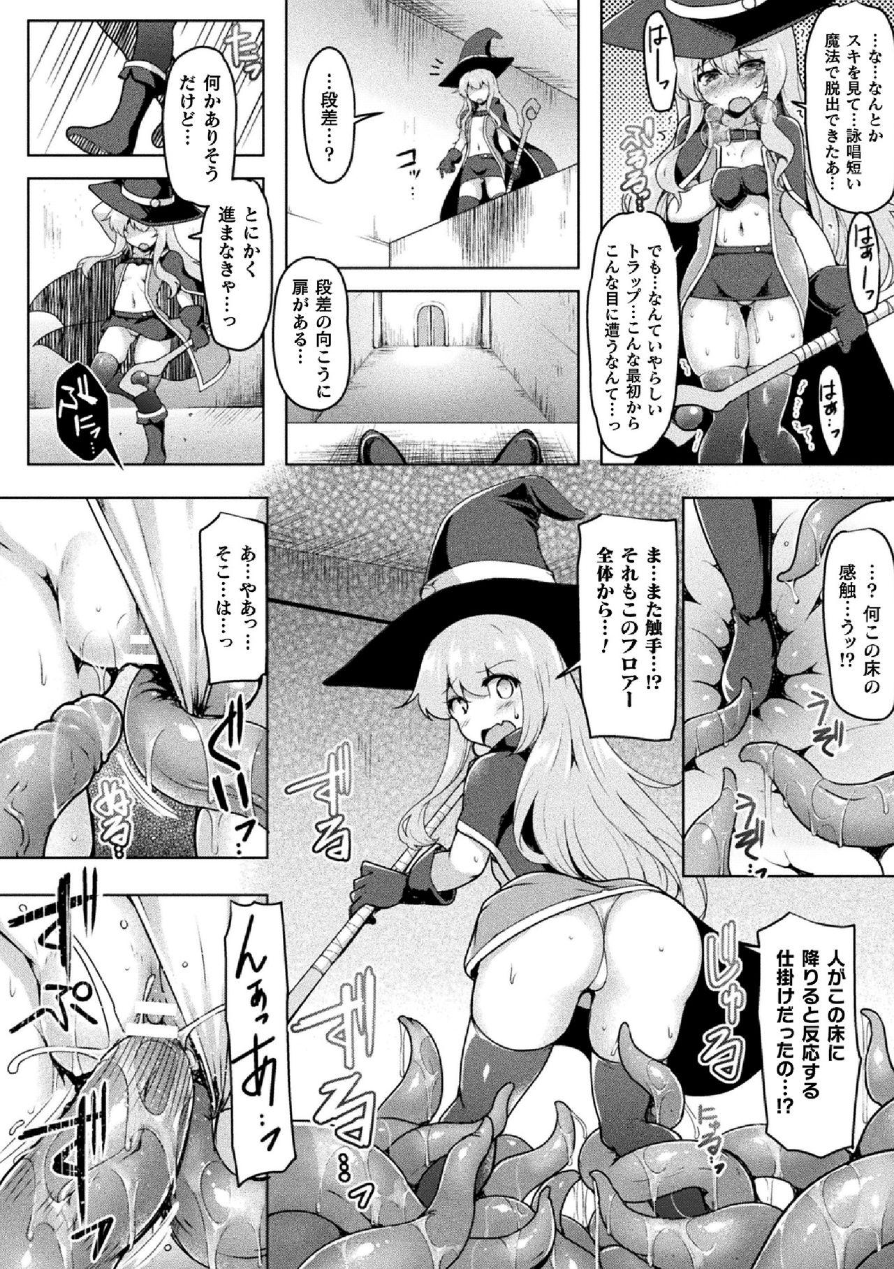 2D Comic Magazine Zecchou Kairaku ga Tomaranai Ero-Trap Dungeon Vol.2 67