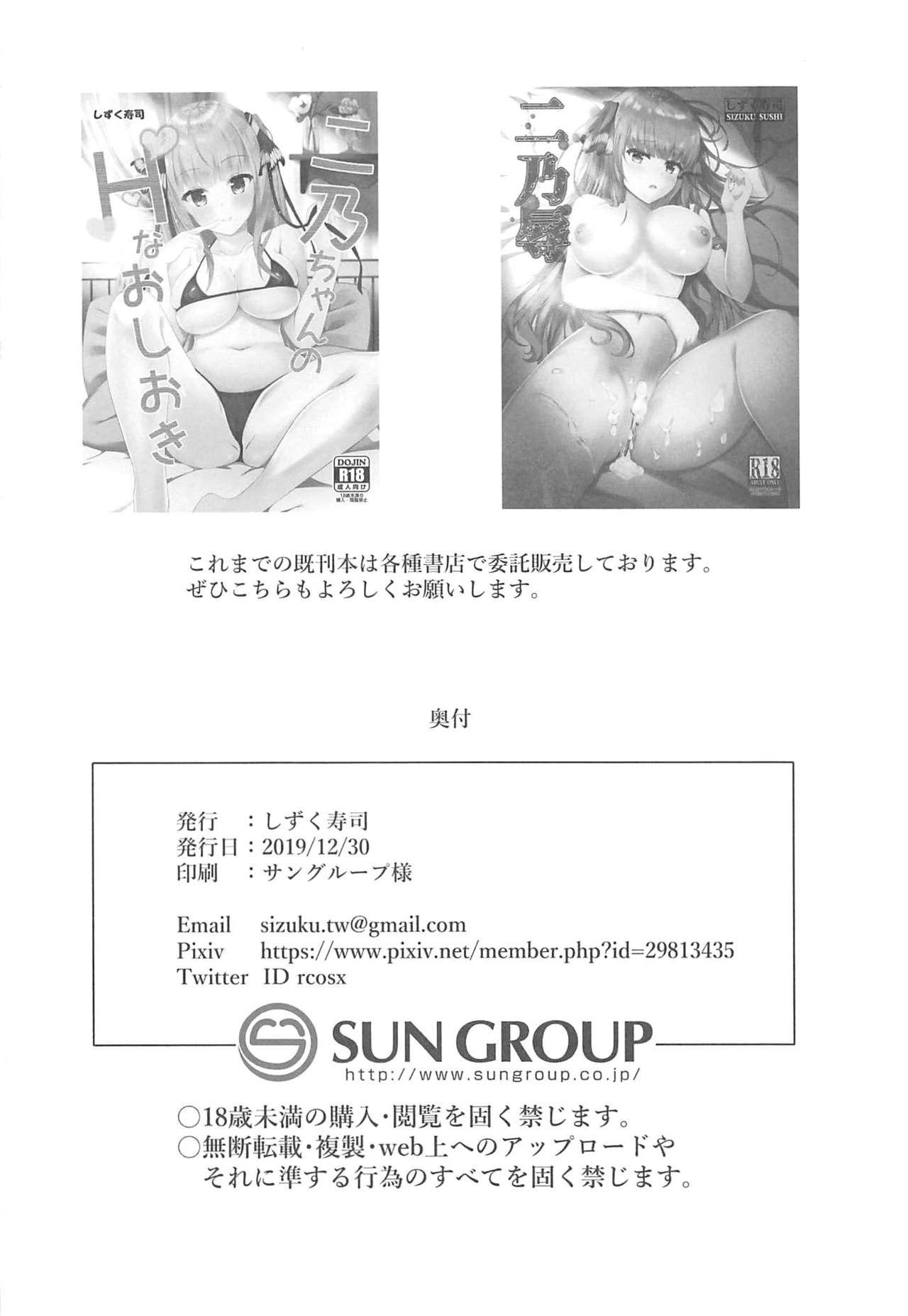 Polish Gohoushi Maid Nino-chan - Gotoubun no hanayome Massages - Page 14