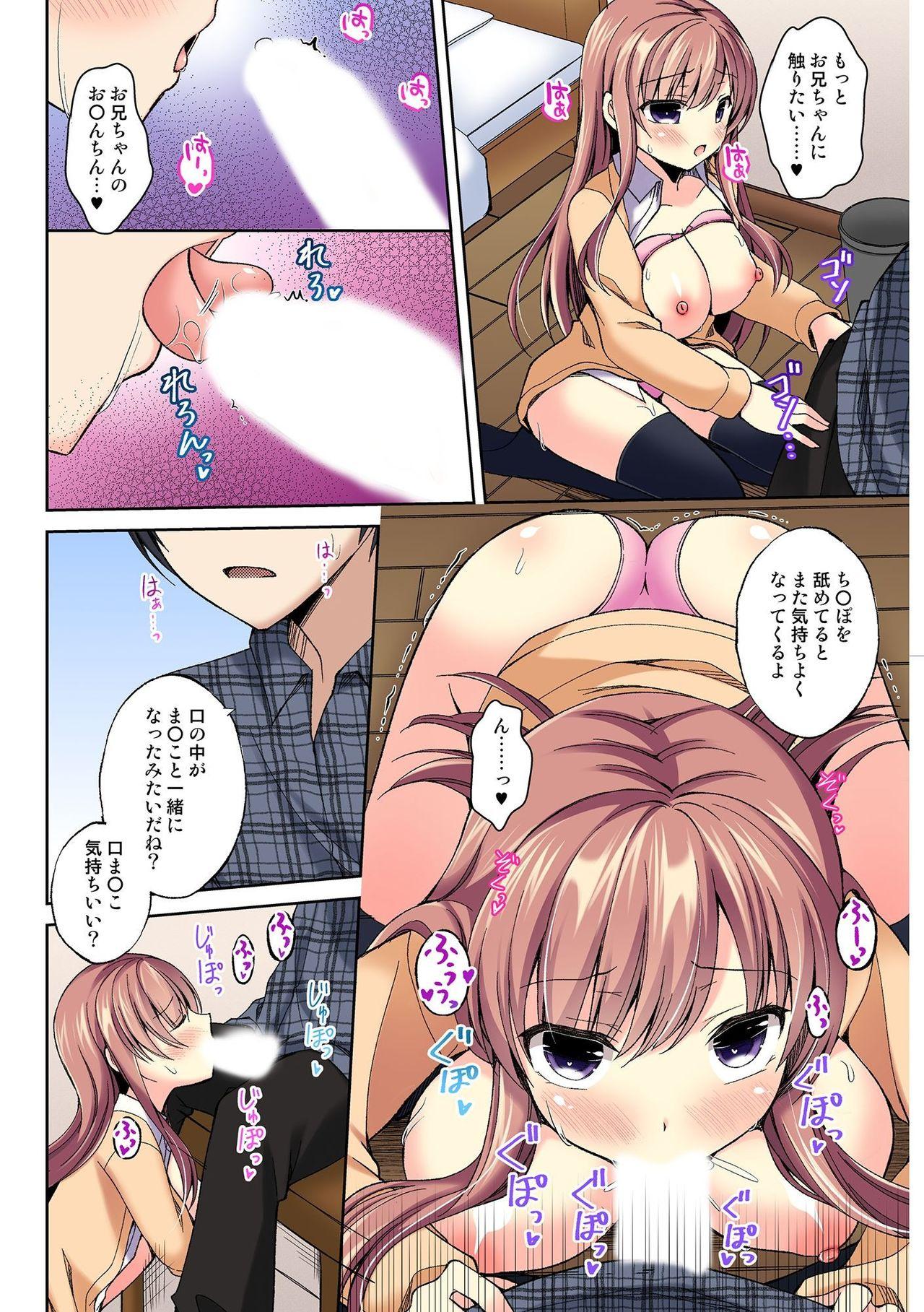 Hentai 発情メス化装置〜生意気な女たちを思いのままに……〜 01 Analplay - Page 12