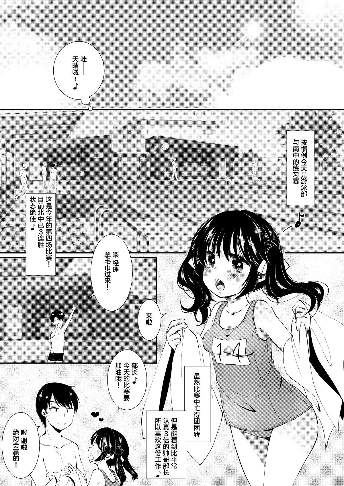 Office Sex JC Mane wa Shousha no Omocha - Original Grosso - Page 4