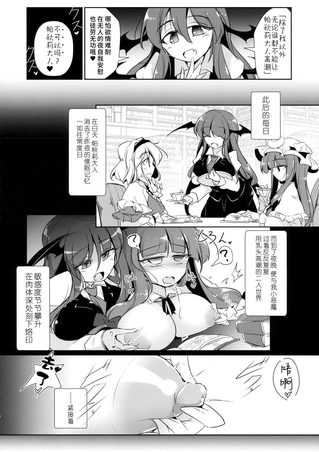 Cam Sex PatchouKoa Nyuuetsu Shujuu Gyakutenda - Touhou project Squirting - Page 9