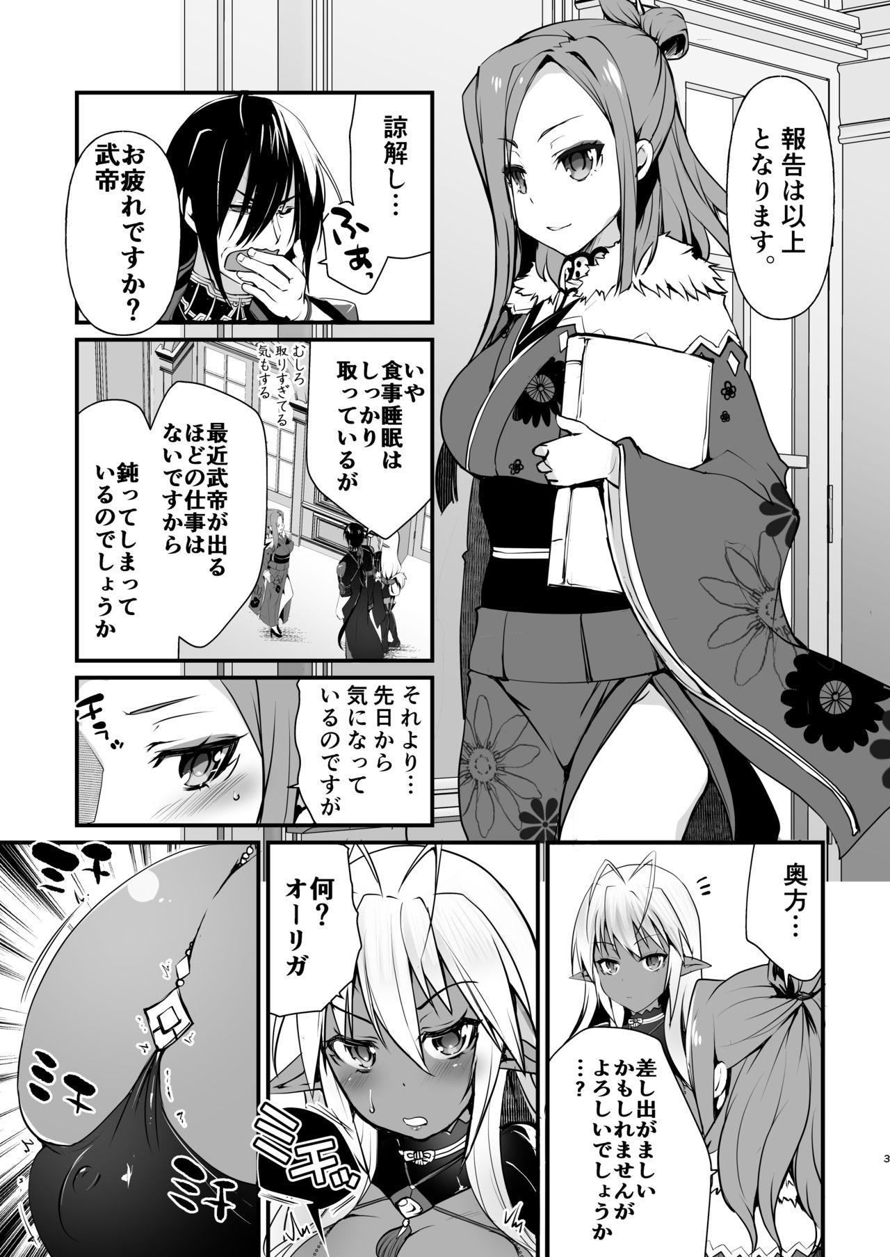 Pinoy Seikou Akki Kageaki - Full metal daemon muramasa Slapping - Page 3