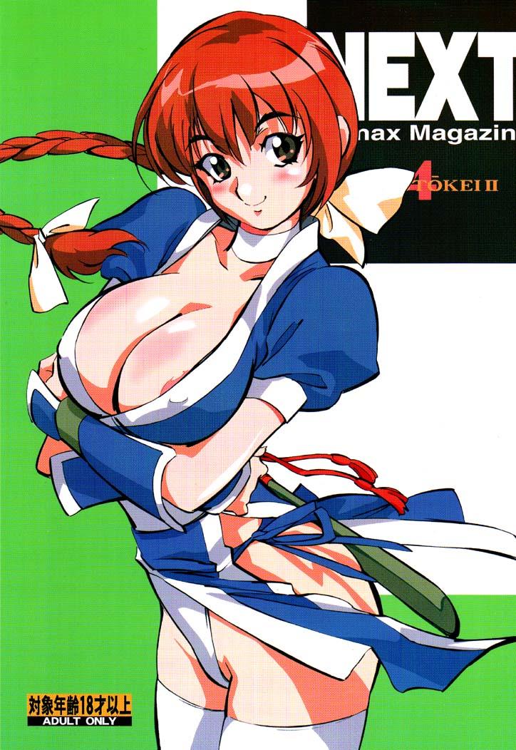 Hot Fuck NEXT Climax Magazine 4 - Street fighter King of fighters Dead or alive Darkstalkers Rival schools Variable geo Snatch - Page 1