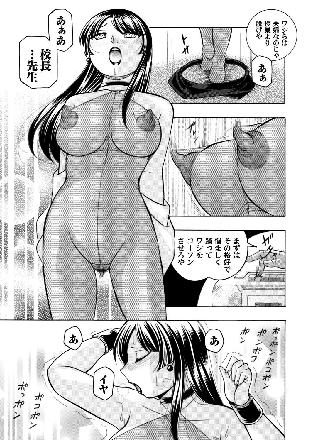 Ftvgirls Yuutousei Minami Freaky - Page 8