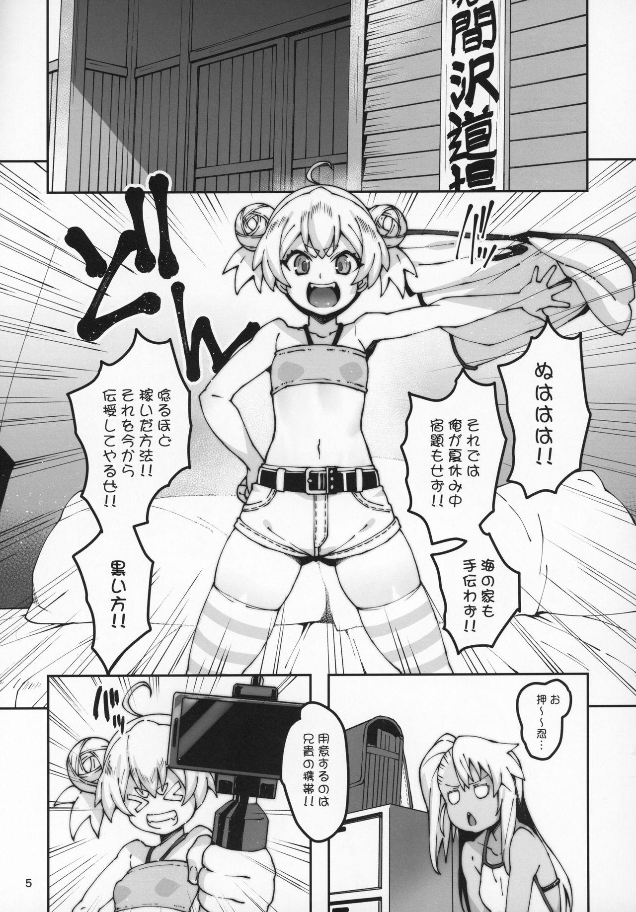 Big Cock Gakumazawa-ke no Gyakushuu - Fate kaleid liner prisma illya Bikini - Page 4