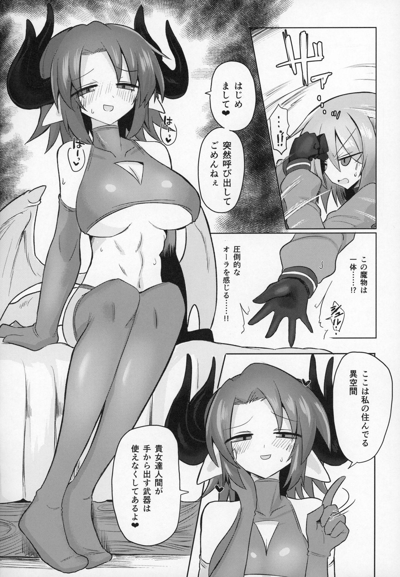 Black Onna Inma dashi Sentou Musume no Oyome-san Morai ni Kimashita - Original Nalgona - Page 3