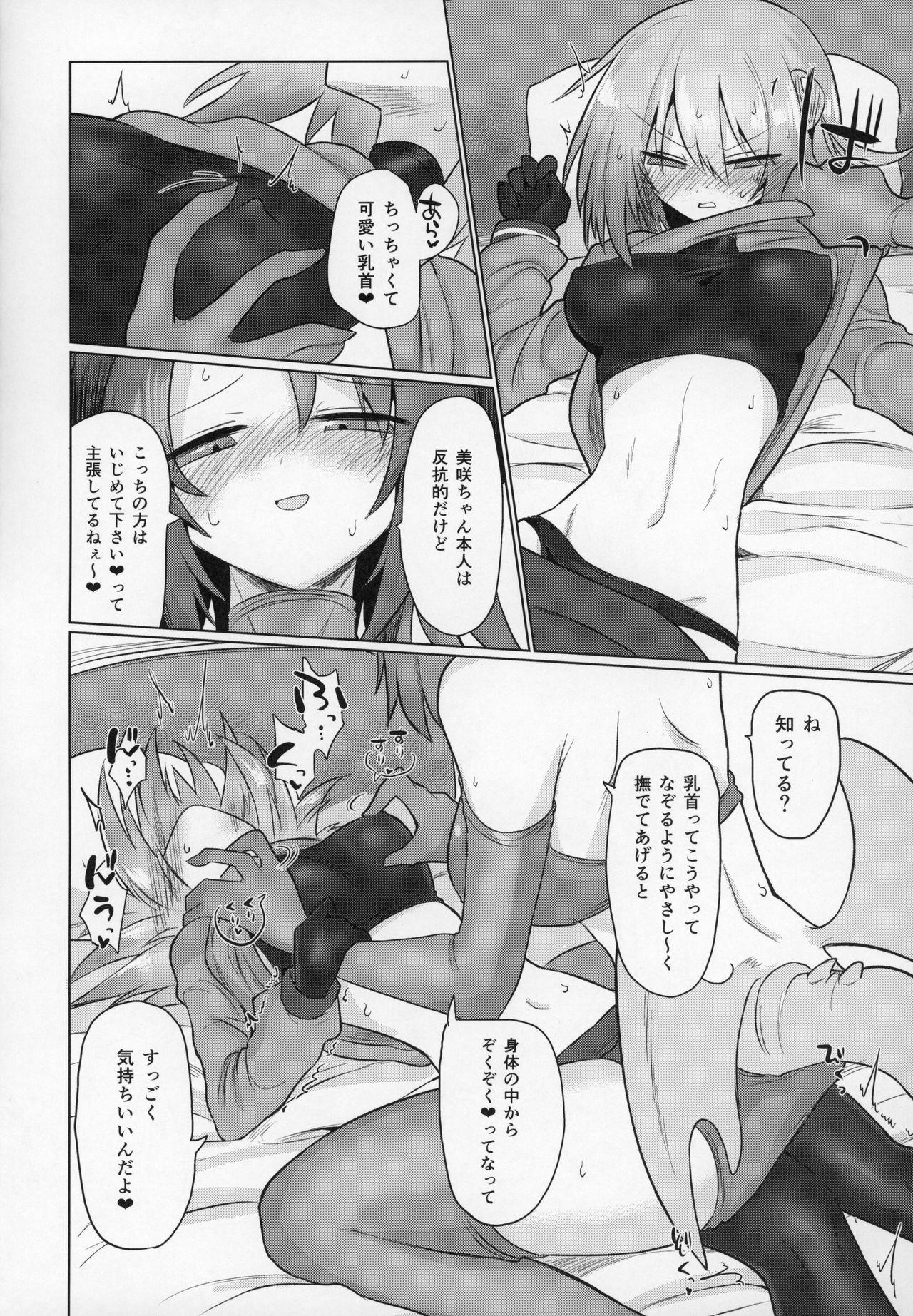 Rimming Onna Inma dashi Sentou Musume no Oyome-san Morai ni Kimashita - Original Huge Ass - Page 9