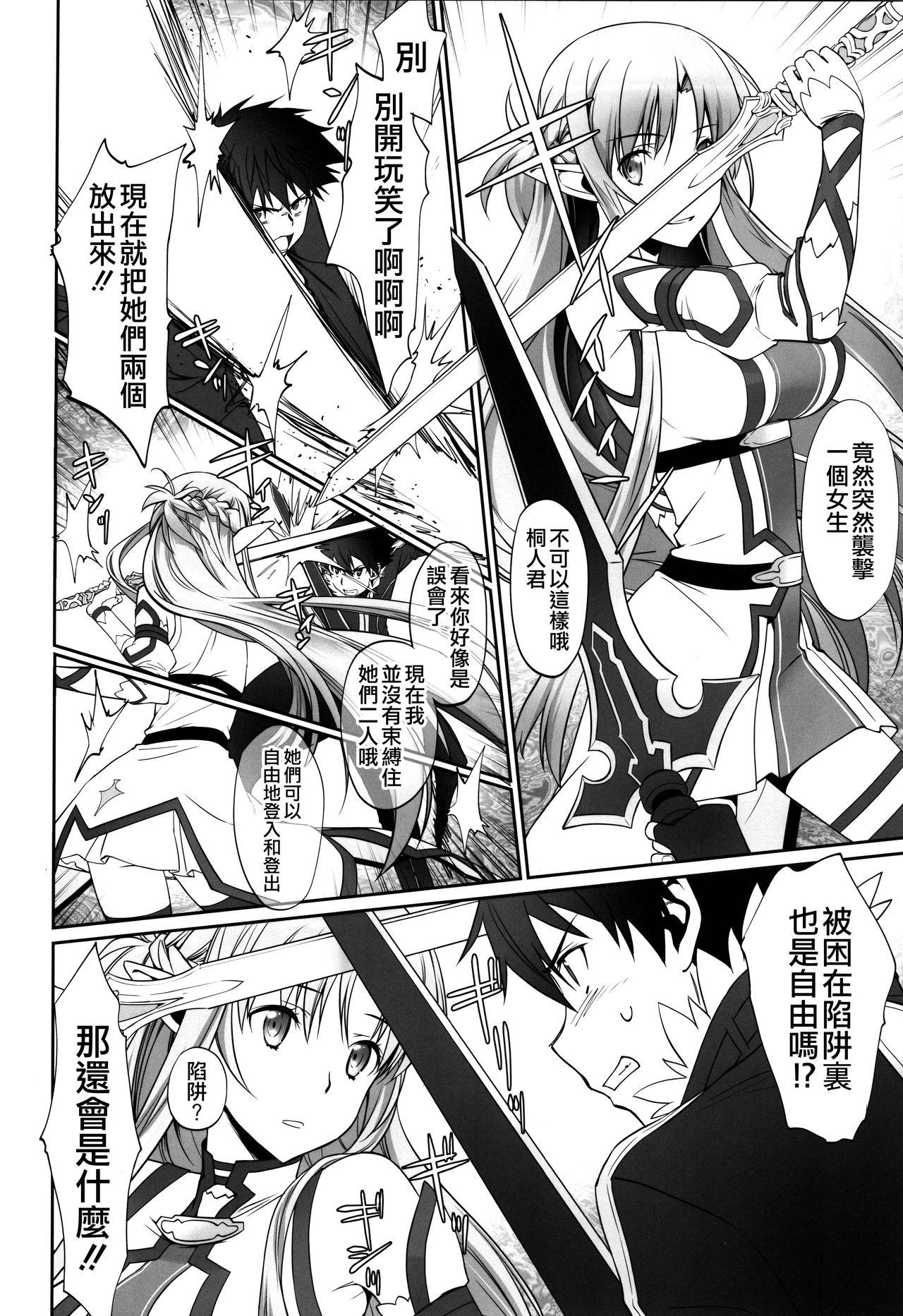Gay Military irreversible reaction - Sword art online Good - Page 6
